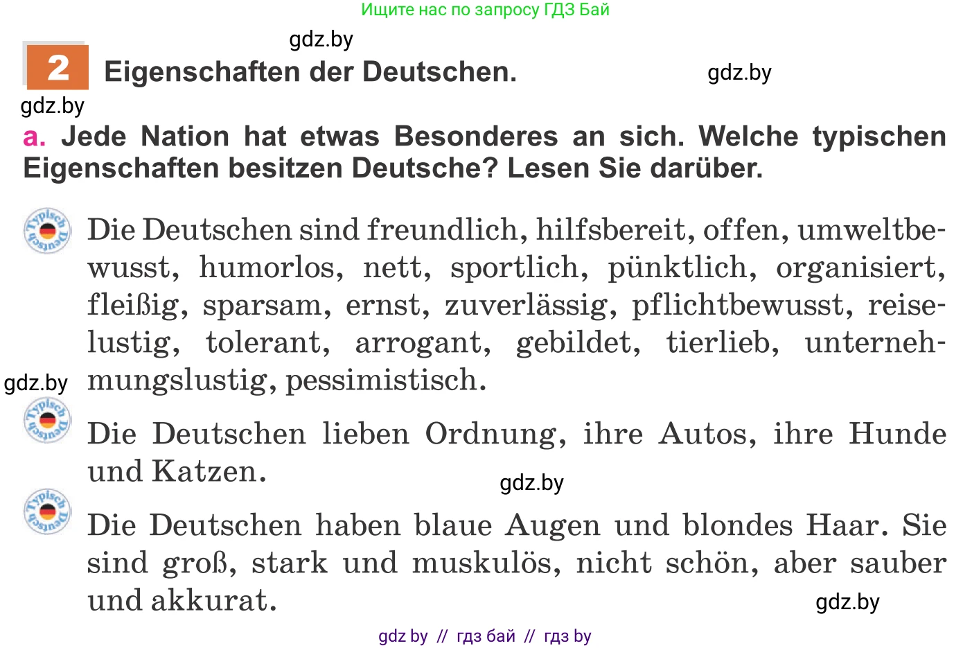 Немецкий язык (Deutsch), 11 класс Учебник (Schülerbuch), авторы: Будько Антонина Филипповна (Budjko Antonina), Урбанович Инна Ювинальевна (Urbanowitsch Ina), издательство Вышэйшая школа, Минск, 2019, бирюзового цвета, страница 257, номер 2a, Условие