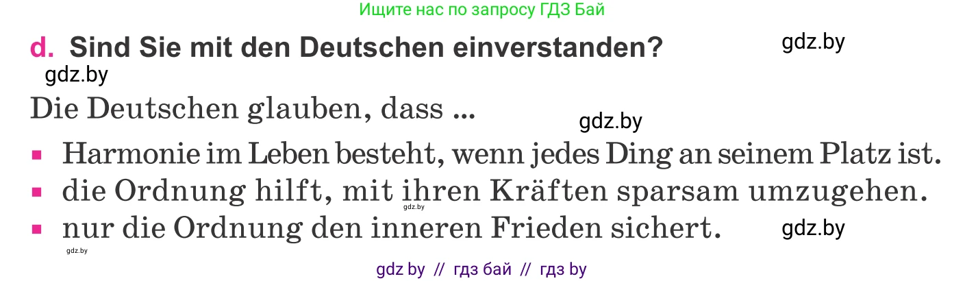 Немецкий язык (Deutsch), 11 класс Учебник (Schülerbuch), авторы: Будько Антонина Филипповна (Budjko Antonina), Урбанович Инна Ювинальевна (Urbanowitsch Ina), издательство Вышэйшая школа, Минск, 2019, бирюзового цвета, страница 258, номер 3d, Условие