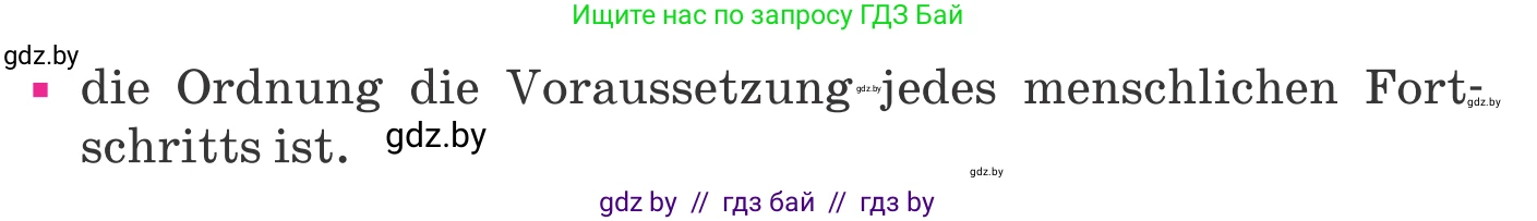 Немецкий язык (Deutsch), 11 класс Учебник (Schülerbuch), авторы: Будько Антонина Филипповна (Budjko Antonina), Урбанович Инна Ювинальевна (Urbanowitsch Ina), издательство Вышэйшая школа, Минск, 2019, бирюзового цвета, страница 258, номер 3d, Условие (продолжение 2)