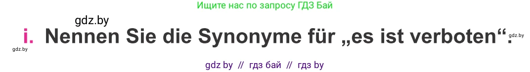 Немецкий язык (Deutsch), 11 класс Учебник (Schülerbuch), авторы: Будько Антонина Филипповна (Budjko Antonina), Урбанович Инна Ювинальевна (Urbanowitsch Ina), издательство Вышэйшая школа, Минск, 2019, бирюзового цвета, страница 260, номер 3i, Условие