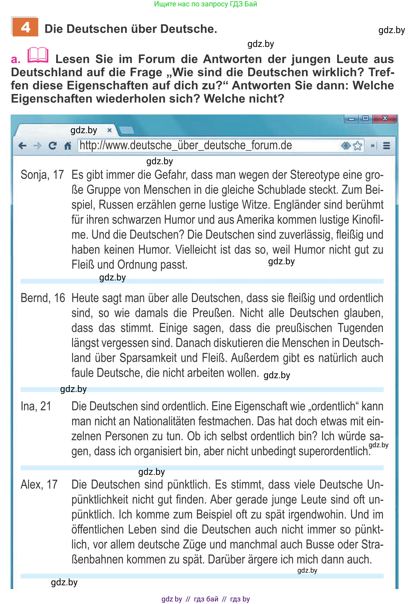 Немецкий язык (Deutsch), 11 класс Учебник (Schülerbuch), авторы: Будько Антонина Филипповна (Budjko Antonina), Урбанович Инна Ювинальевна (Urbanowitsch Ina), издательство Вышэйшая школа, Минск, 2019, бирюзового цвета, страница 261, номер 4a, Условие