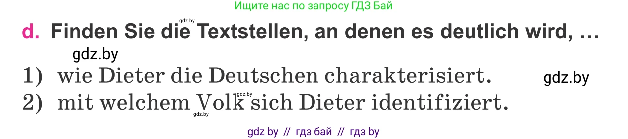 Немецкий язык (Deutsch), 11 класс Учебник (Schülerbuch), авторы: Будько Антонина Филипповна (Budjko Antonina), Урбанович Инна Ювинальевна (Urbanowitsch Ina), издательство Вышэйшая школа, Минск, 2019, бирюзового цвета, страница 263, номер 4d, Условие