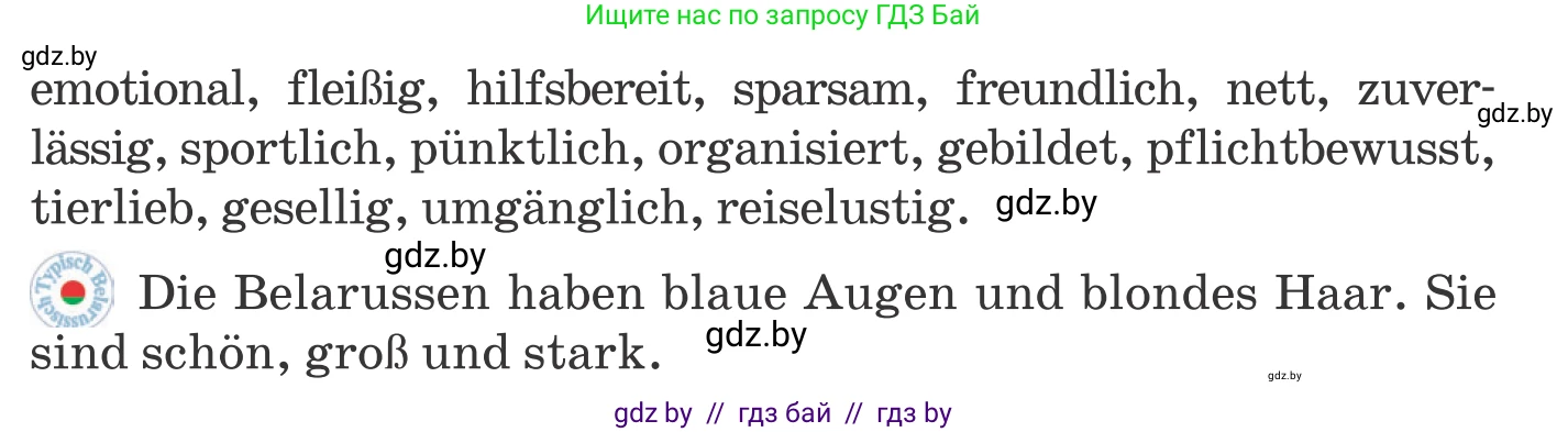 Немецкий язык (Deutsch), 11 класс Учебник (Schülerbuch), авторы: Будько Антонина Филипповна (Budjko Antonina), Урбанович Инна Ювинальевна (Urbanowitsch Ina), издательство Вышэйшая школа, Минск, 2019, бирюзового цвета, страница 263, номер 5a, Условие (продолжение 2)