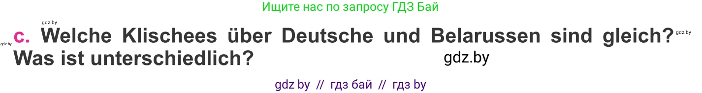 Немецкий язык (Deutsch), 11 класс Учебник (Schülerbuch), авторы: Будько Антонина Филипповна (Budjko Antonina), Урбанович Инна Ювинальевна (Urbanowitsch Ina), издательство Вышэйшая школа, Минск, 2019, бирюзового цвета, страница 264, номер 5c, Условие
