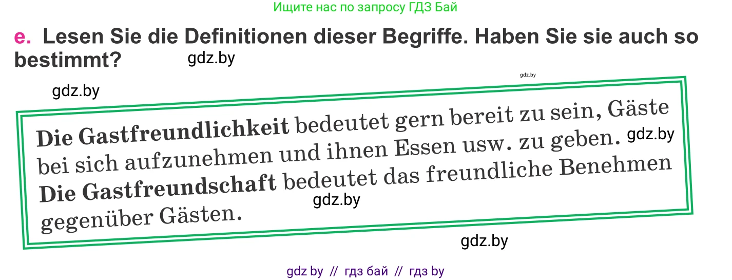 Немецкий язык (Deutsch), 11 класс Учебник (Schülerbuch), авторы: Будько Антонина Филипповна (Budjko Antonina), Урбанович Инна Ювинальевна (Urbanowitsch Ina), издательство Вышэйшая школа, Минск, 2019, бирюзового цвета, страница 264, номер 5e, Условие