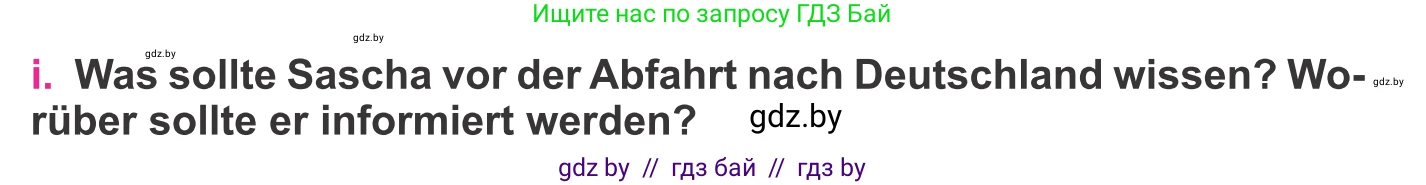 Немецкий язык (Deutsch), 11 класс Учебник (Schülerbuch), авторы: Будько Антонина Филипповна (Budjko Antonina), Урбанович Инна Ювинальевна (Urbanowitsch Ina), издательство Вышэйшая школа, Минск, 2019, бирюзового цвета, страница 265, номер 5i, Условие