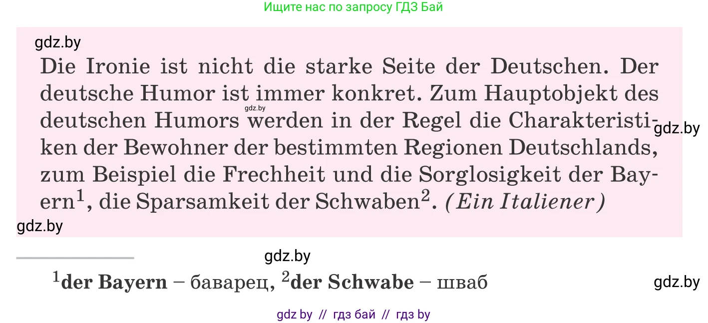 Немецкий язык (Deutsch), 11 класс Учебник (Schülerbuch), авторы: Будько Антонина Филипповна (Budjko Antonina), Урбанович Инна Ювинальевна (Urbanowitsch Ina), издательство Вышэйшая школа, Минск, 2019, бирюзового цвета, страница 266, номер 2a, Условие (продолжение 2)