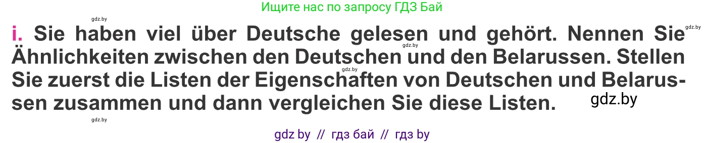 Немецкий язык (Deutsch), 11 класс Учебник (Schülerbuch), авторы: Будько Антонина Филипповна (Budjko Antonina), Урбанович Инна Ювинальевна (Urbanowitsch Ina), издательство Вышэйшая школа, Минск, 2019, бирюзового цвета, страница 269, номер 3i, Условие