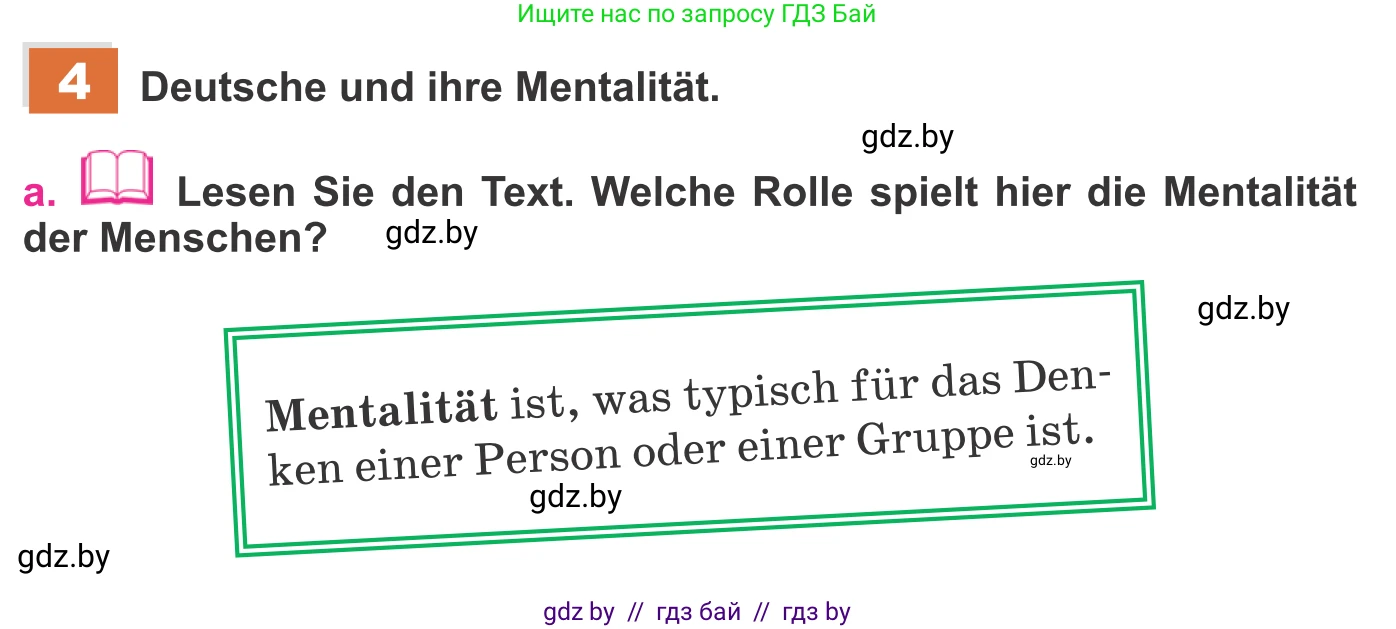 Немецкий язык (Deutsch), 11 класс Учебник (Schülerbuch), авторы: Будько Антонина Филипповна (Budjko Antonina), Урбанович Инна Ювинальевна (Urbanowitsch Ina), издательство Вышэйшая школа, Минск, 2019, бирюзового цвета, страница 269, номер 4a, Условие