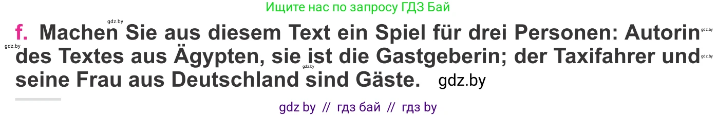 Немецкий язык (Deutsch), 11 класс Учебник (Schülerbuch), авторы: Будько Антонина Филипповна (Budjko Antonina), Урбанович Инна Ювинальевна (Urbanowitsch Ina), издательство Вышэйшая школа, Минск, 2019, бирюзового цвета, страница 271, номер 4f, Условие