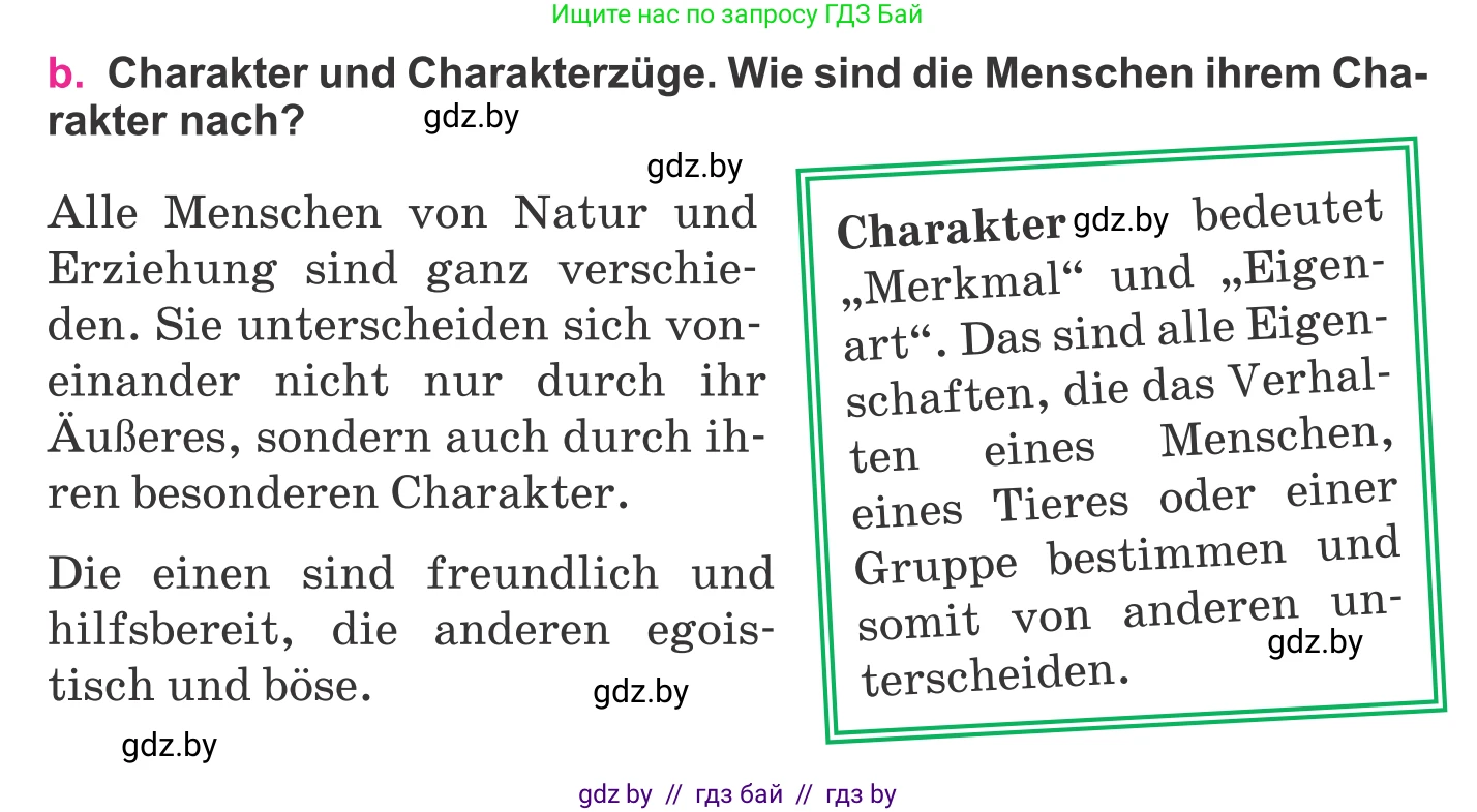 Немецкий язык (Deutsch), 11 класс Учебник (Schülerbuch), авторы: Будько Антонина Филипповна (Budjko Antonina), Урбанович Инна Ювинальевна (Urbanowitsch Ina), издательство Вышэйшая школа, Минск, 2019, бирюзового цвета, страница 275, номер 1b, Условие