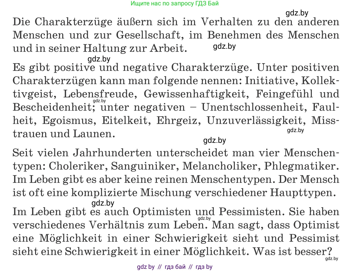 Немецкий язык (Deutsch), 11 класс Учебник (Schülerbuch), авторы: Будько Антонина Филипповна (Budjko Antonina), Урбанович Инна Ювинальевна (Urbanowitsch Ina), издательство Вышэйшая школа, Минск, 2019, бирюзового цвета, страница 275, номер 1b, Условие (продолжение 2)