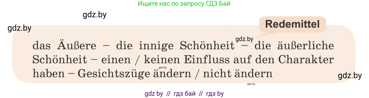Немецкий язык (Deutsch), 11 класс Учебник (Schülerbuch), авторы: Будько Антонина Филипповна (Budjko Antonina), Урбанович Инна Ювинальевна (Urbanowitsch Ina), издательство Вышэйшая школа, Минск, 2019, бирюзового цвета, страница 276, номер 1f, Условие (продолжение 2)