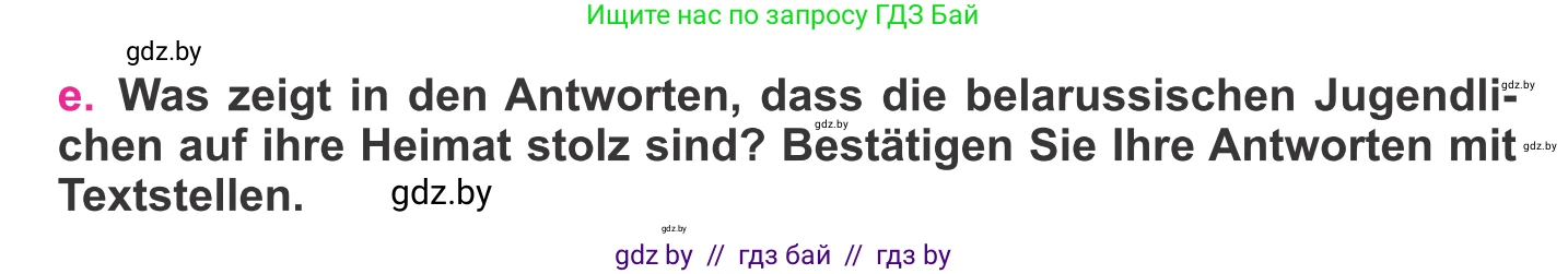 Немецкий язык (Deutsch), 11 класс Учебник (Schülerbuch), авторы: Будько Антонина Филипповна (Budjko Antonina), Урбанович Инна Ювинальевна (Urbanowitsch Ina), издательство Вышэйшая школа, Минск, 2019, бирюзового цвета, страница 279, номер 2e, Условие