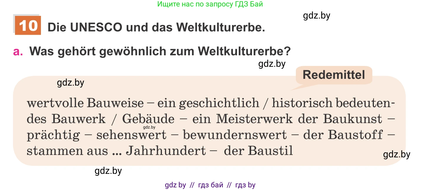 Немецкий язык (Deutsch), 11 класс Учебник (Schülerbuch), авторы: Будько Антонина Филипповна (Budjko Antonina), Урбанович Инна Ювинальевна (Urbanowitsch Ina), издательство Вышэйшая школа, Минск, 2019, бирюзового цвета, страница 296, номер 10a, Условие