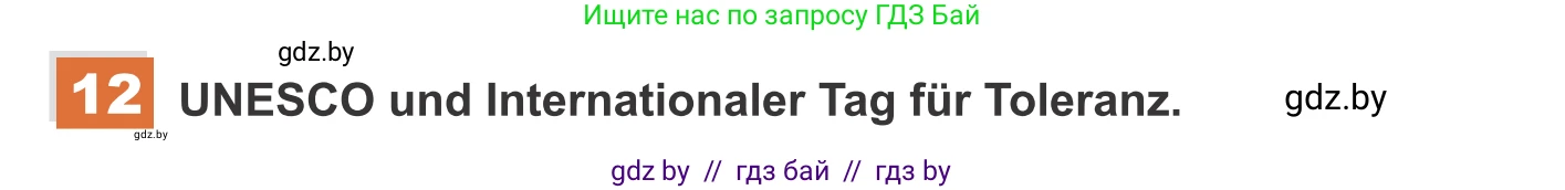 Немецкий язык (Deutsch), 11 класс Учебник (Schülerbuch), авторы: Будько Антонина Филипповна (Budjko Antonina), Урбанович Инна Ювинальевна (Urbanowitsch Ina), издательство Вышэйшая школа, Минск, 2019, бирюзового цвета, страница 297, номер 12a, Условие