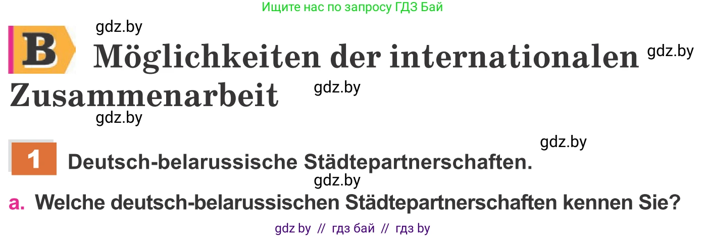 Немецкий язык (Deutsch), 11 класс Учебник (Schülerbuch), авторы: Будько Антонина Филипповна (Budjko Antonina), Урбанович Инна Ювинальевна (Urbanowitsch Ina), издательство Вышэйшая школа, Минск, 2019, бирюзового цвета, страница 299, номер 1a, Условие