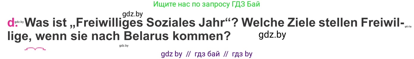 Немецкий язык (Deutsch), 11 класс Учебник (Schülerbuch), авторы: Будько Антонина Филипповна (Budjko Antonina), Урбанович Инна Ювинальевна (Urbanowitsch Ina), издательство Вышэйшая школа, Минск, 2019, бирюзового цвета, страница 304, номер 4d, Условие