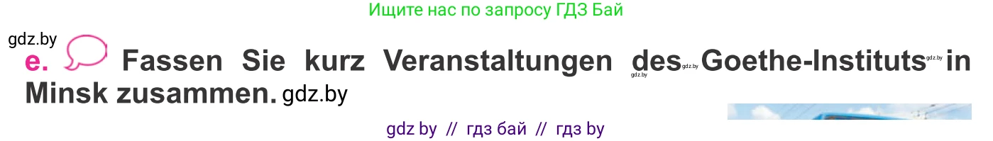 Немецкий язык (Deutsch), 11 класс Учебник (Schülerbuch), авторы: Будько Антонина Филипповна (Budjko Antonina), Урбанович Инна Ювинальевна (Urbanowitsch Ina), издательство Вышэйшая школа, Минск, 2019, бирюзового цвета, страница 307, номер 1e, Условие