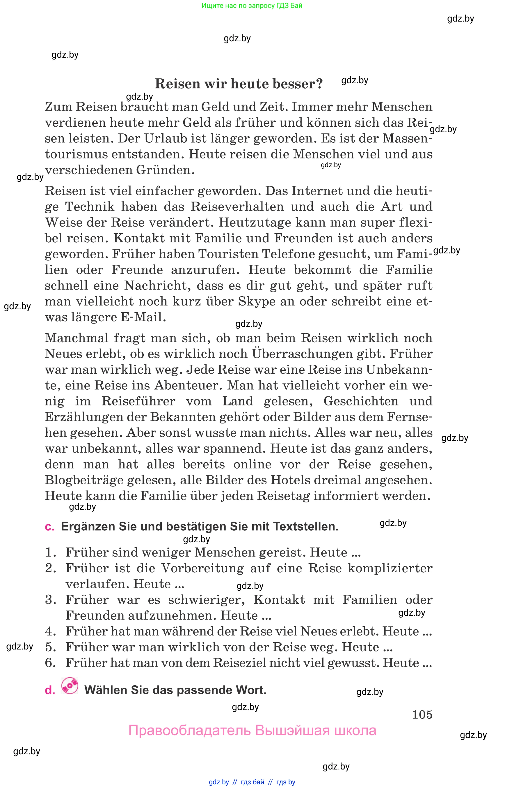 Немецкий язык (Deutsch), 11 класс Учебник (Schülerbuch), авторы: Будько Антонина Филипповна (Budjko Antonina), Урбанович Инна Ювинальевна (Urbanowitsch Ina), издательство Вышэйшая школа, Минск, 2019, бирюзового цвета, страница 105