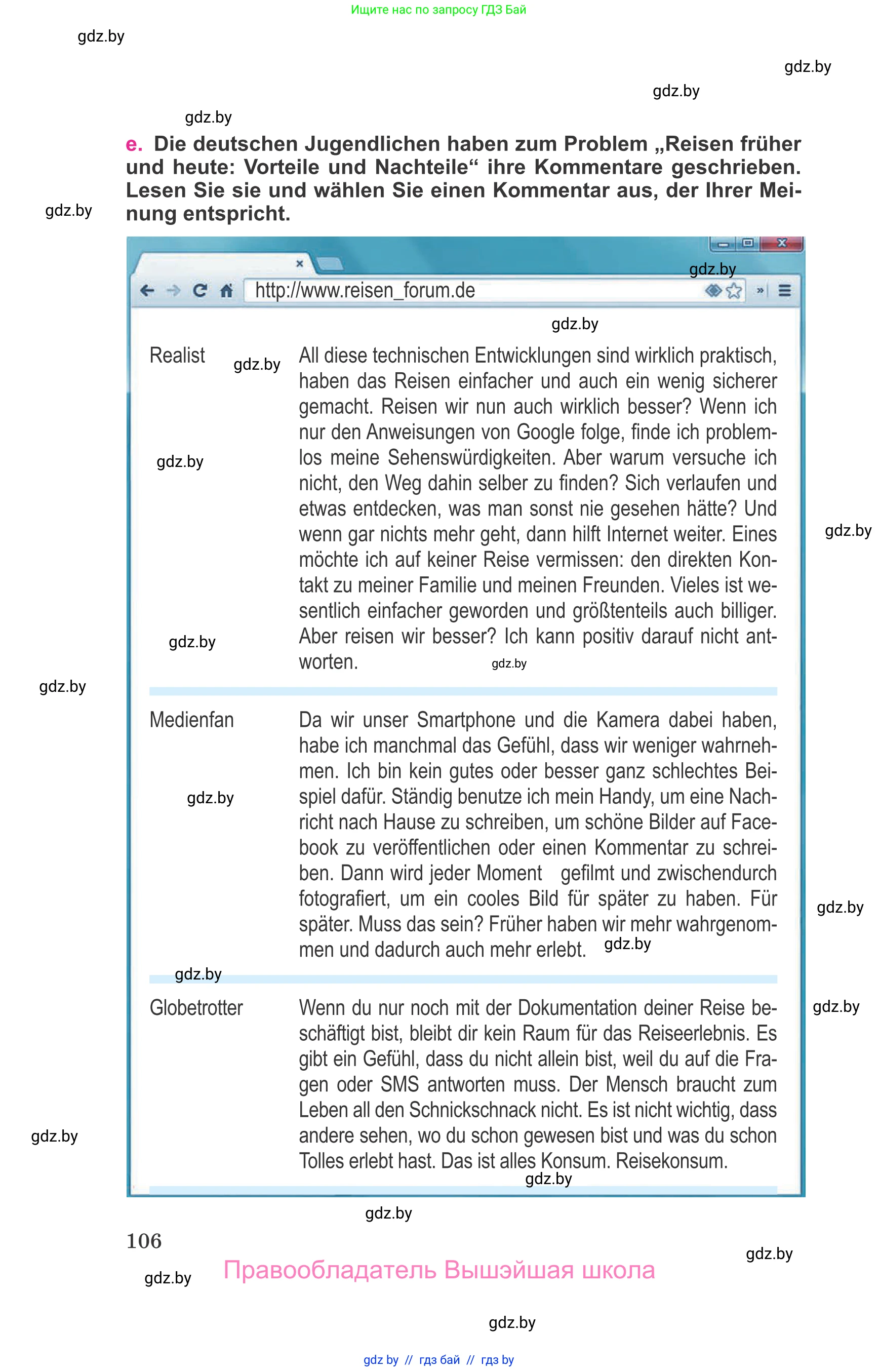 Немецкий язык (Deutsch), 11 класс Учебник (Schülerbuch), авторы: Будько Антонина Филипповна (Budjko Antonina), Урбанович Инна Ювинальевна (Urbanowitsch Ina), издательство Вышэйшая школа, Минск, 2019, бирюзового цвета, страница 106