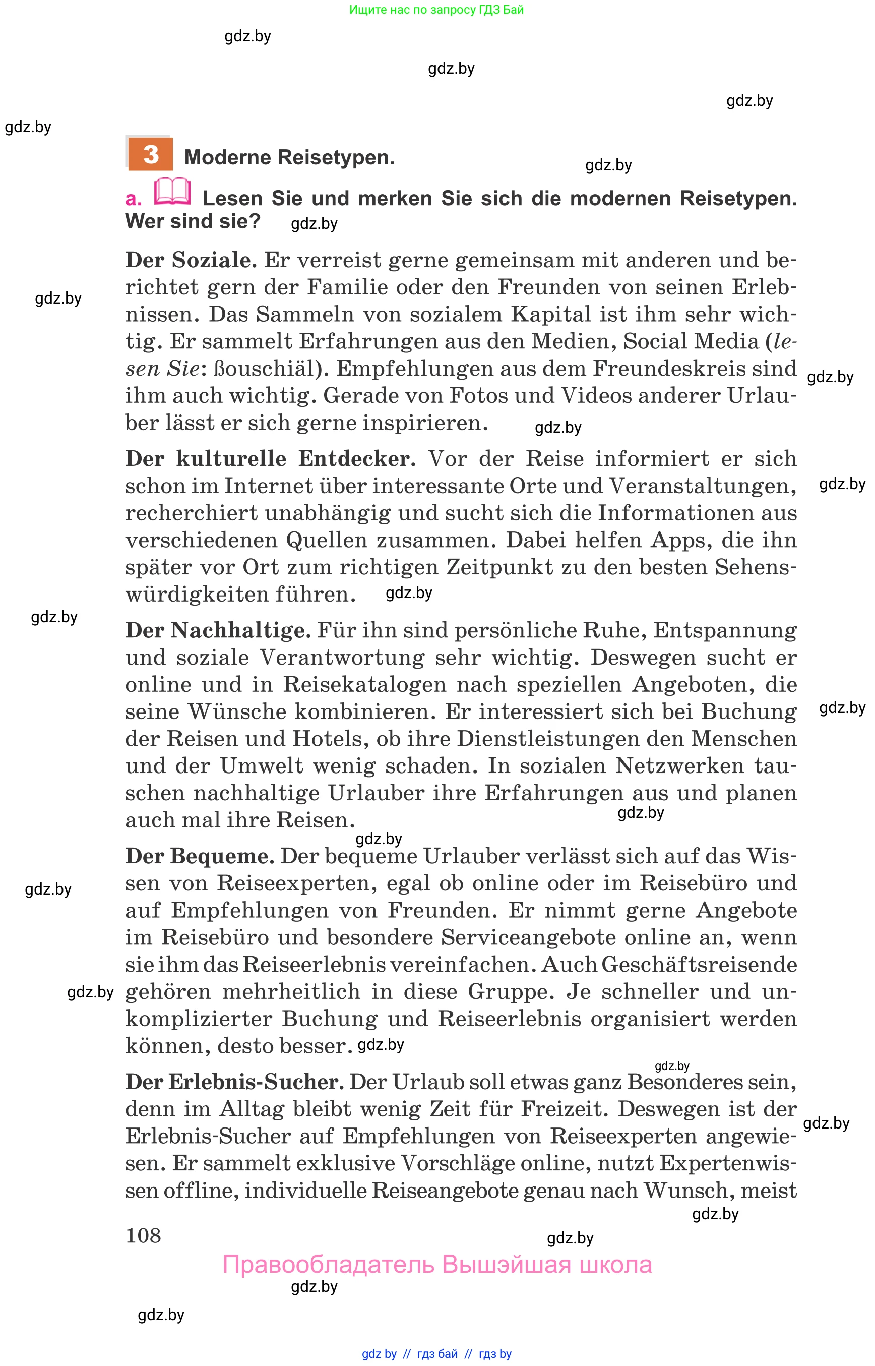 Немецкий язык (Deutsch), 11 класс Учебник (Schülerbuch), авторы: Будько Антонина Филипповна (Budjko Antonina), Урбанович Инна Ювинальевна (Urbanowitsch Ina), издательство Вышэйшая школа, Минск, 2019, бирюзового цвета, страница 108