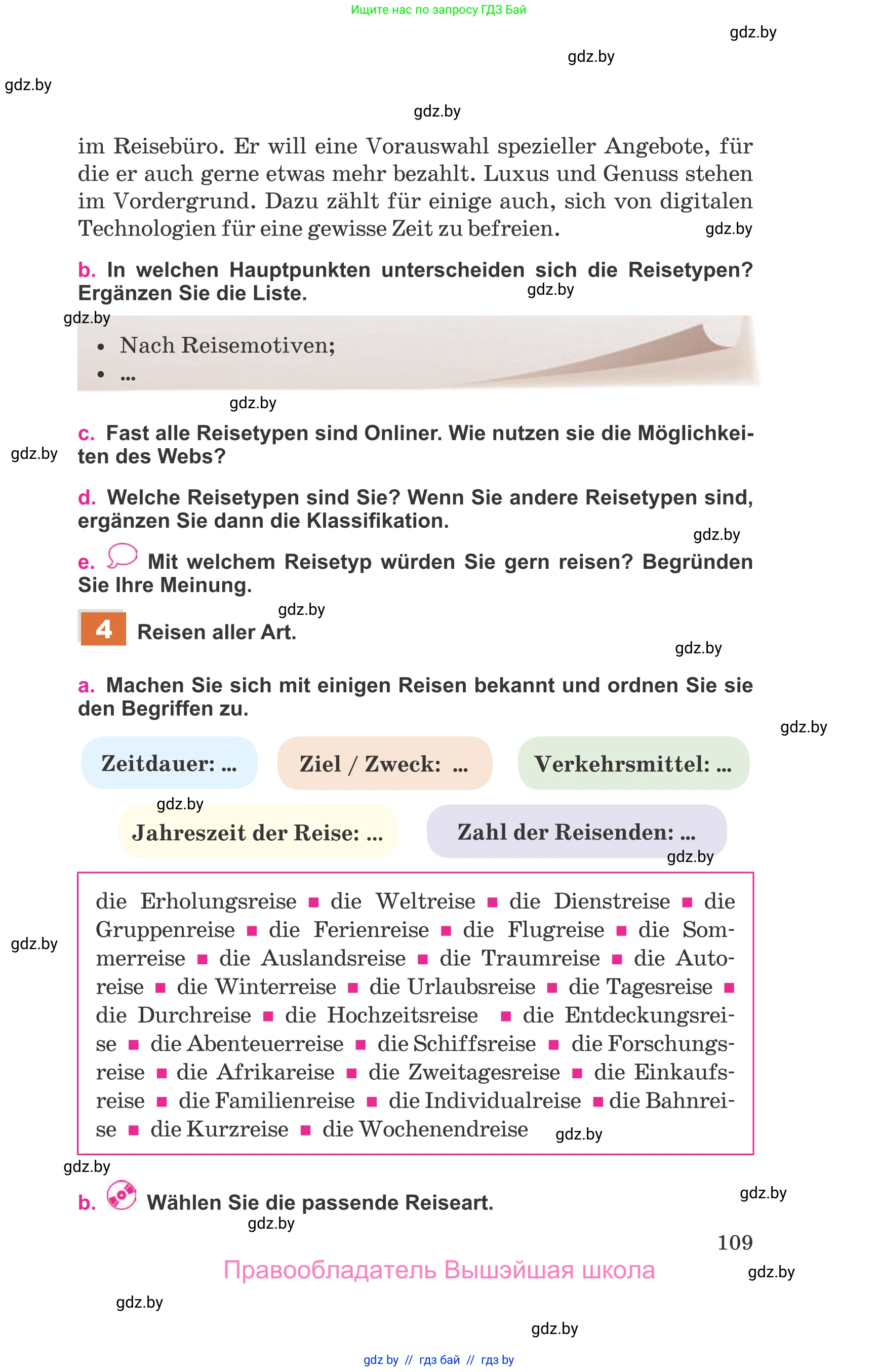 Немецкий язык (Deutsch), 11 класс Учебник (Schülerbuch), авторы: Будько Антонина Филипповна (Budjko Antonina), Урбанович Инна Ювинальевна (Urbanowitsch Ina), издательство Вышэйшая школа, Минск, 2019, бирюзового цвета, страница 109