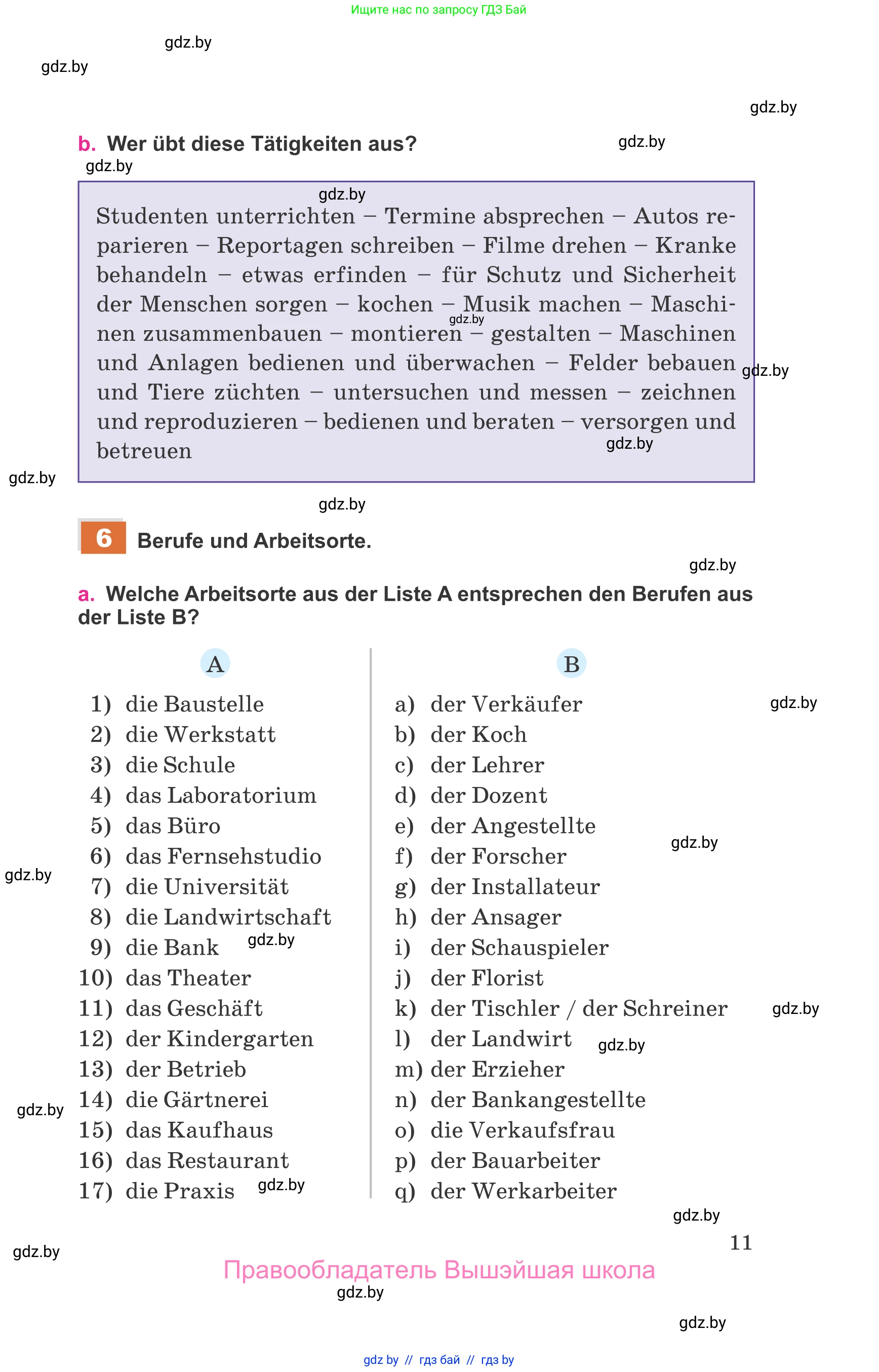Немецкий язык (Deutsch), 11 класс Учебник (Schülerbuch), авторы: Будько Антонина Филипповна (Budjko Antonina), Урбанович Инна Ювинальевна (Urbanowitsch Ina), издательство Вышэйшая школа, Минск, 2019, бирюзового цвета, страница 11