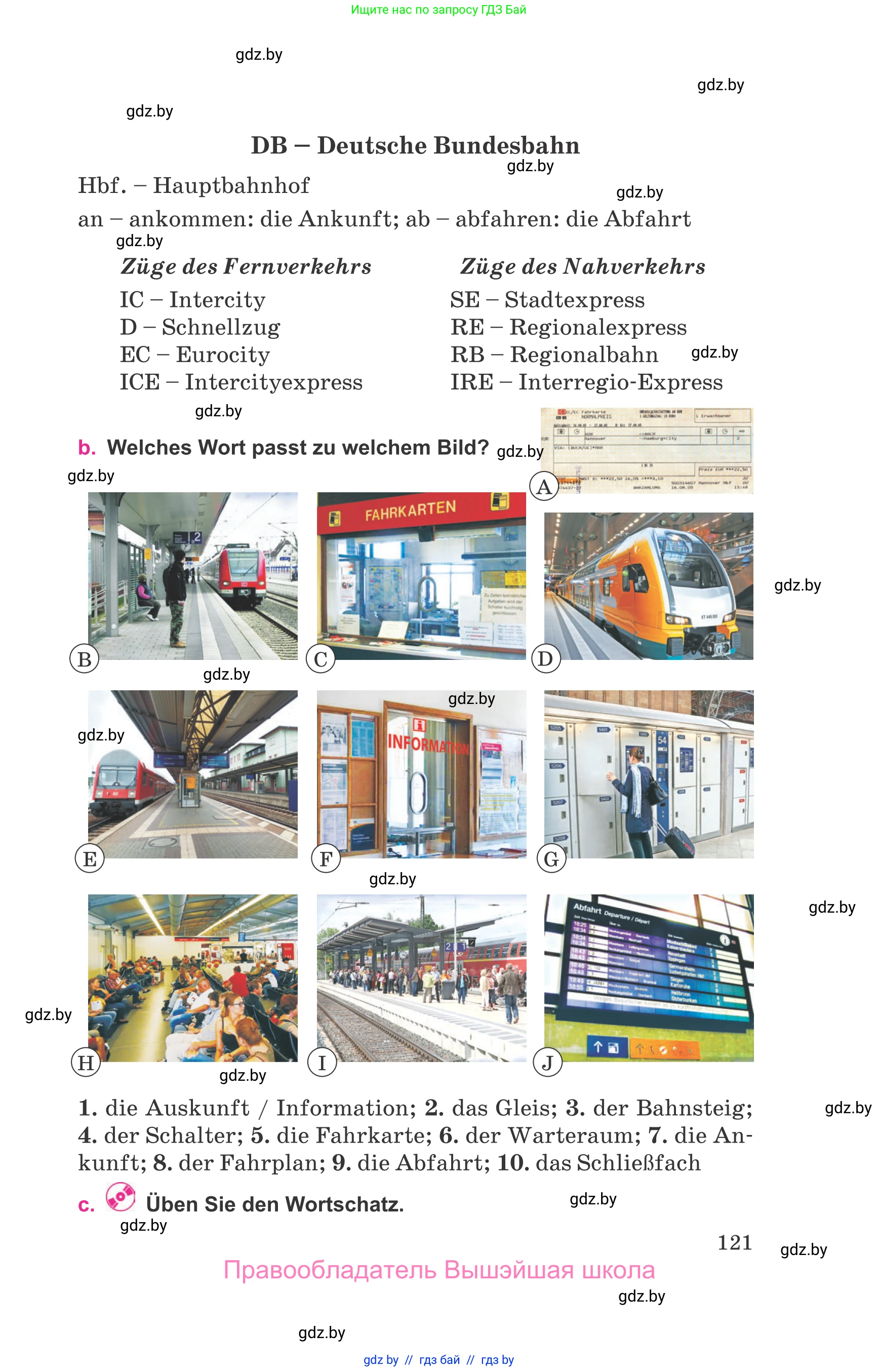 Немецкий язык (Deutsch), 11 класс Учебник (Schülerbuch), авторы: Будько Антонина Филипповна (Budjko Antonina), Урбанович Инна Ювинальевна (Urbanowitsch Ina), издательство Вышэйшая школа, Минск, 2019, бирюзового цвета, страница 121