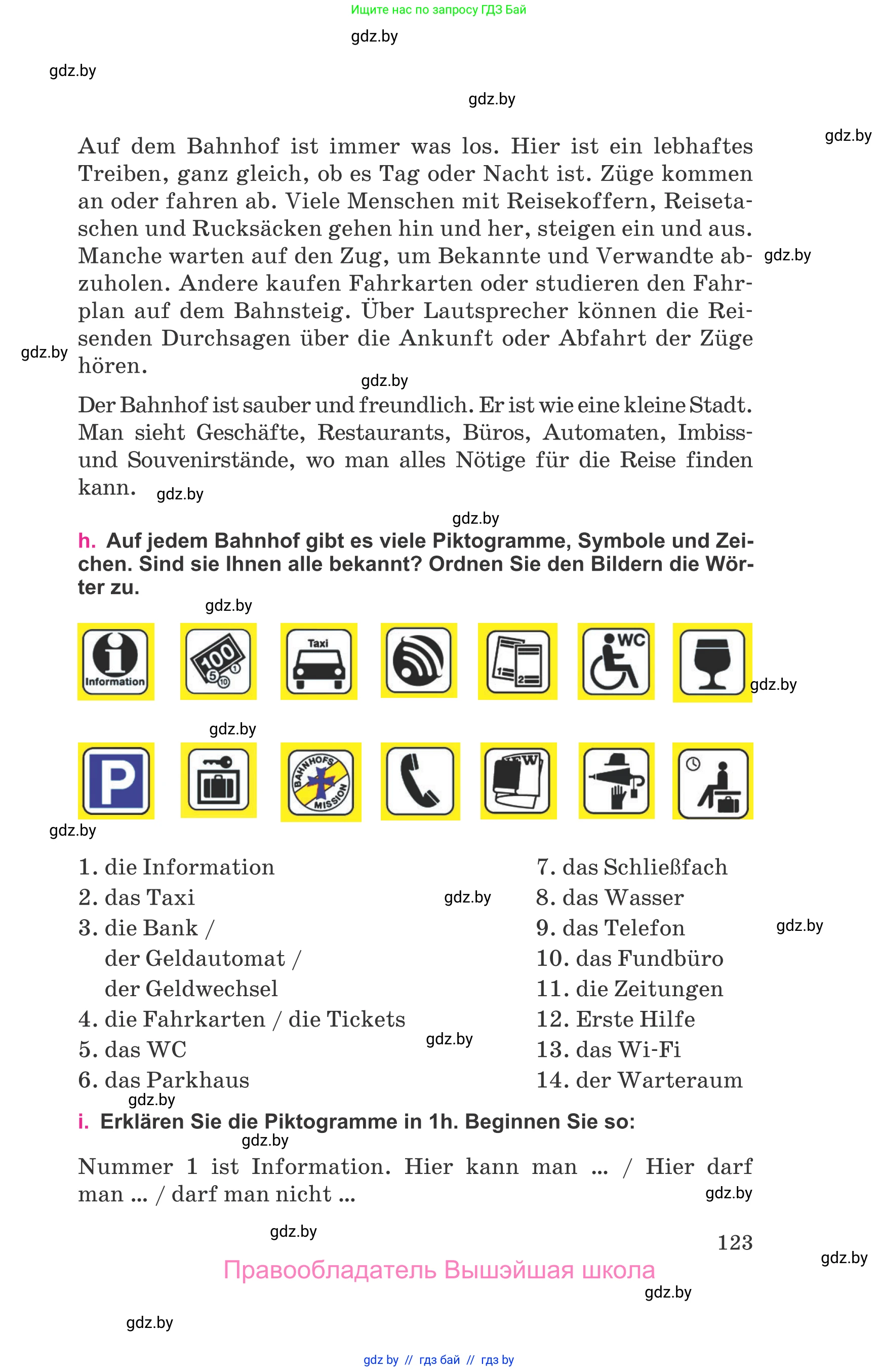 Немецкий язык (Deutsch), 11 класс Учебник (Schülerbuch), авторы: Будько Антонина Филипповна (Budjko Antonina), Урбанович Инна Ювинальевна (Urbanowitsch Ina), издательство Вышэйшая школа, Минск, 2019, бирюзового цвета, страница 123