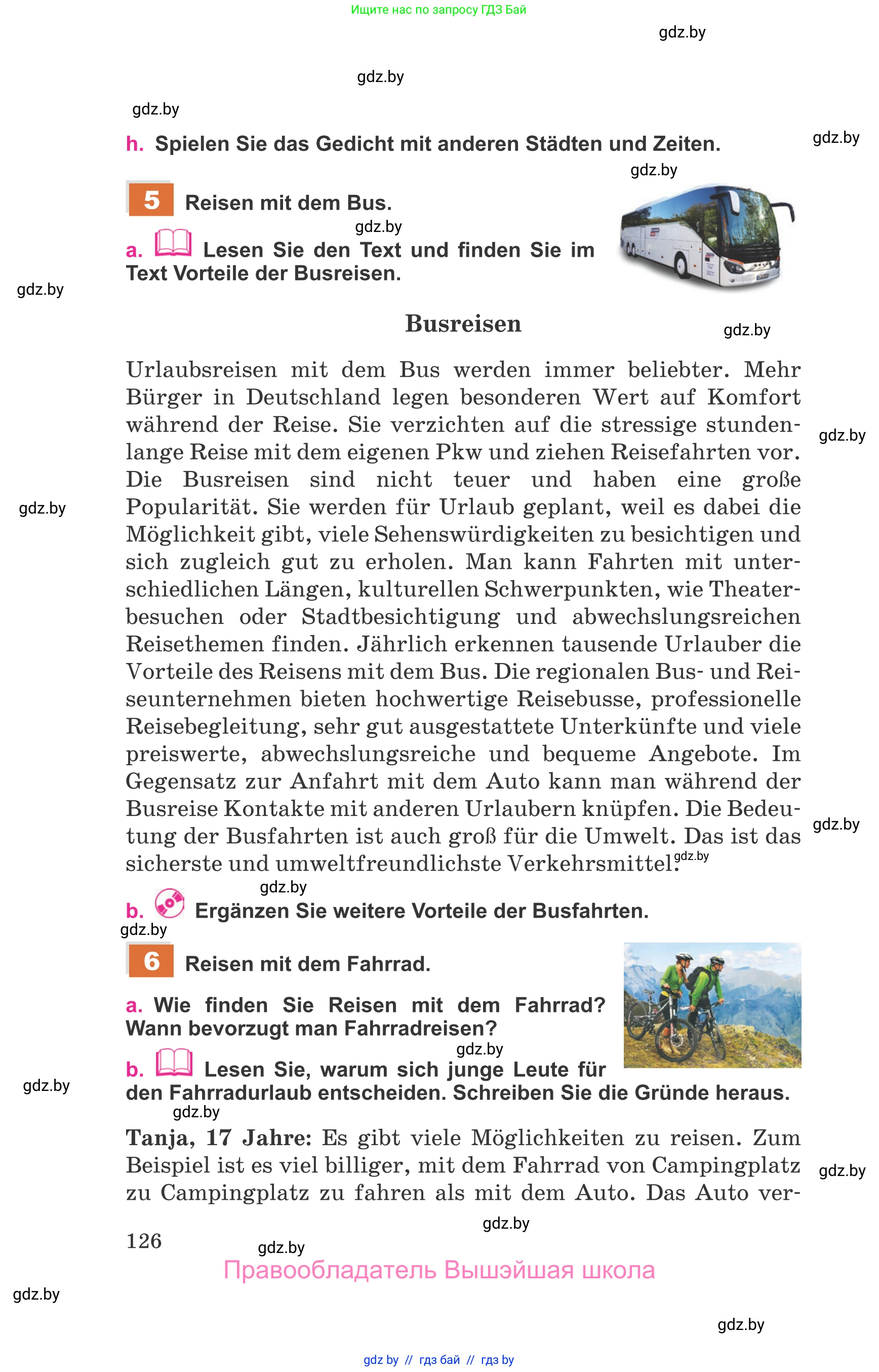 Немецкий язык (Deutsch), 11 класс Учебник (Schülerbuch), авторы: Будько Антонина Филипповна (Budjko Antonina), Урбанович Инна Ювинальевна (Urbanowitsch Ina), издательство Вышэйшая школа, Минск, 2019, бирюзового цвета, страница 126