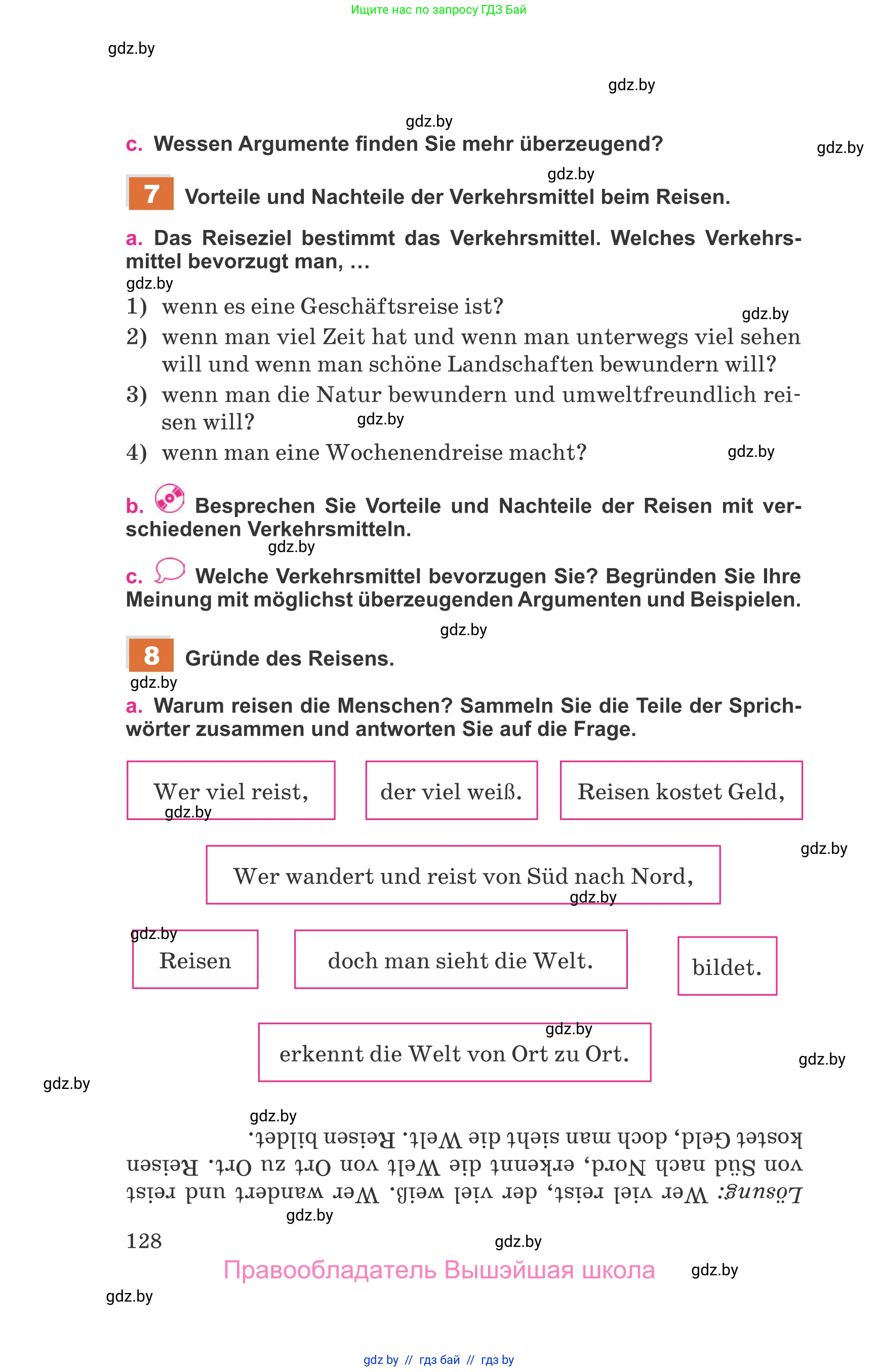 Немецкий язык (Deutsch), 11 класс Учебник (Schülerbuch), авторы: Будько Антонина Филипповна (Budjko Antonina), Урбанович Инна Ювинальевна (Urbanowitsch Ina), издательство Вышэйшая школа, Минск, 2019, бирюзового цвета, страница 128