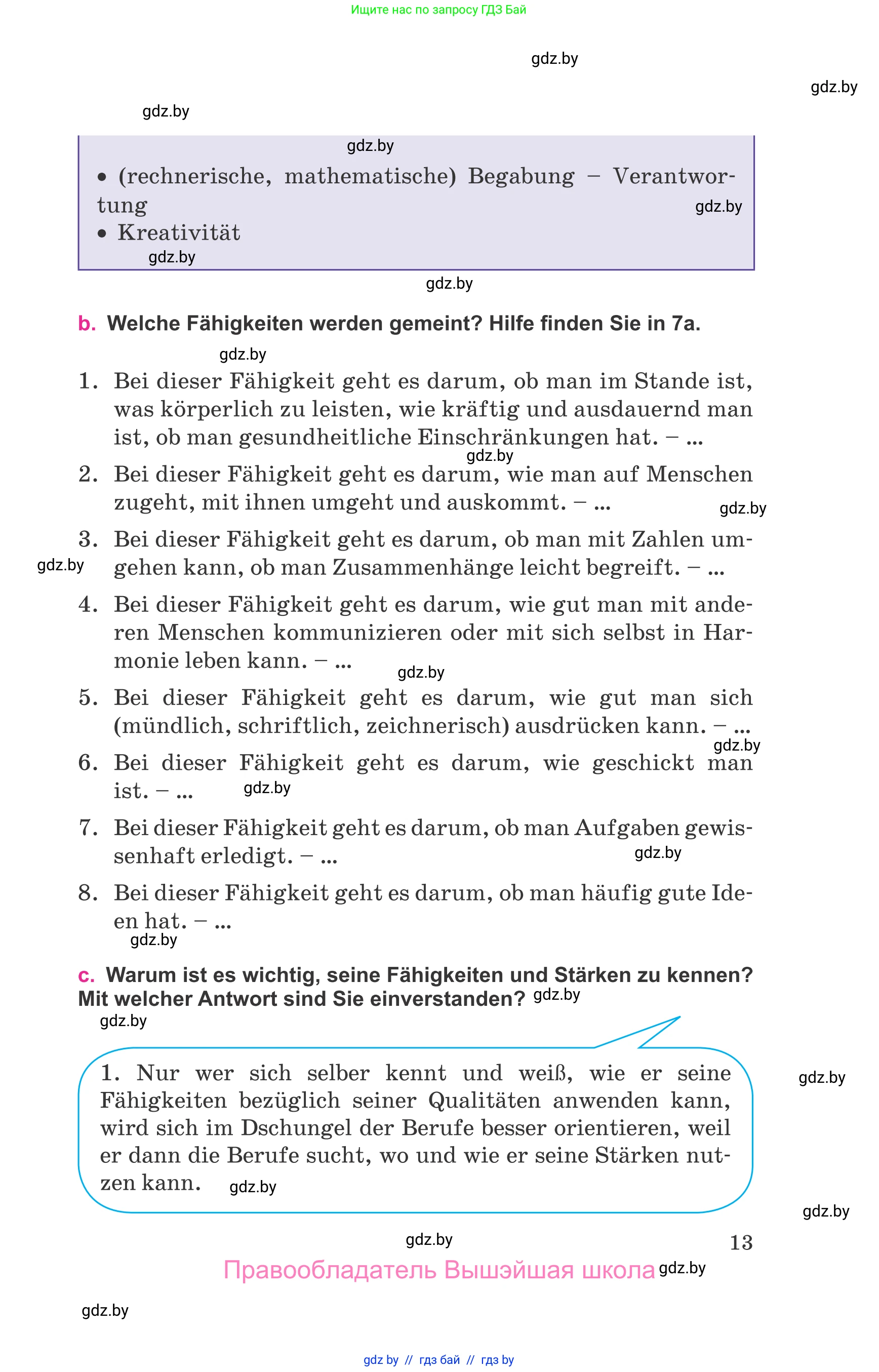Немецкий язык (Deutsch), 11 класс Учебник (Schülerbuch), авторы: Будько Антонина Филипповна (Budjko Antonina), Урбанович Инна Ювинальевна (Urbanowitsch Ina), издательство Вышэйшая школа, Минск, 2019, бирюзового цвета, страница 13