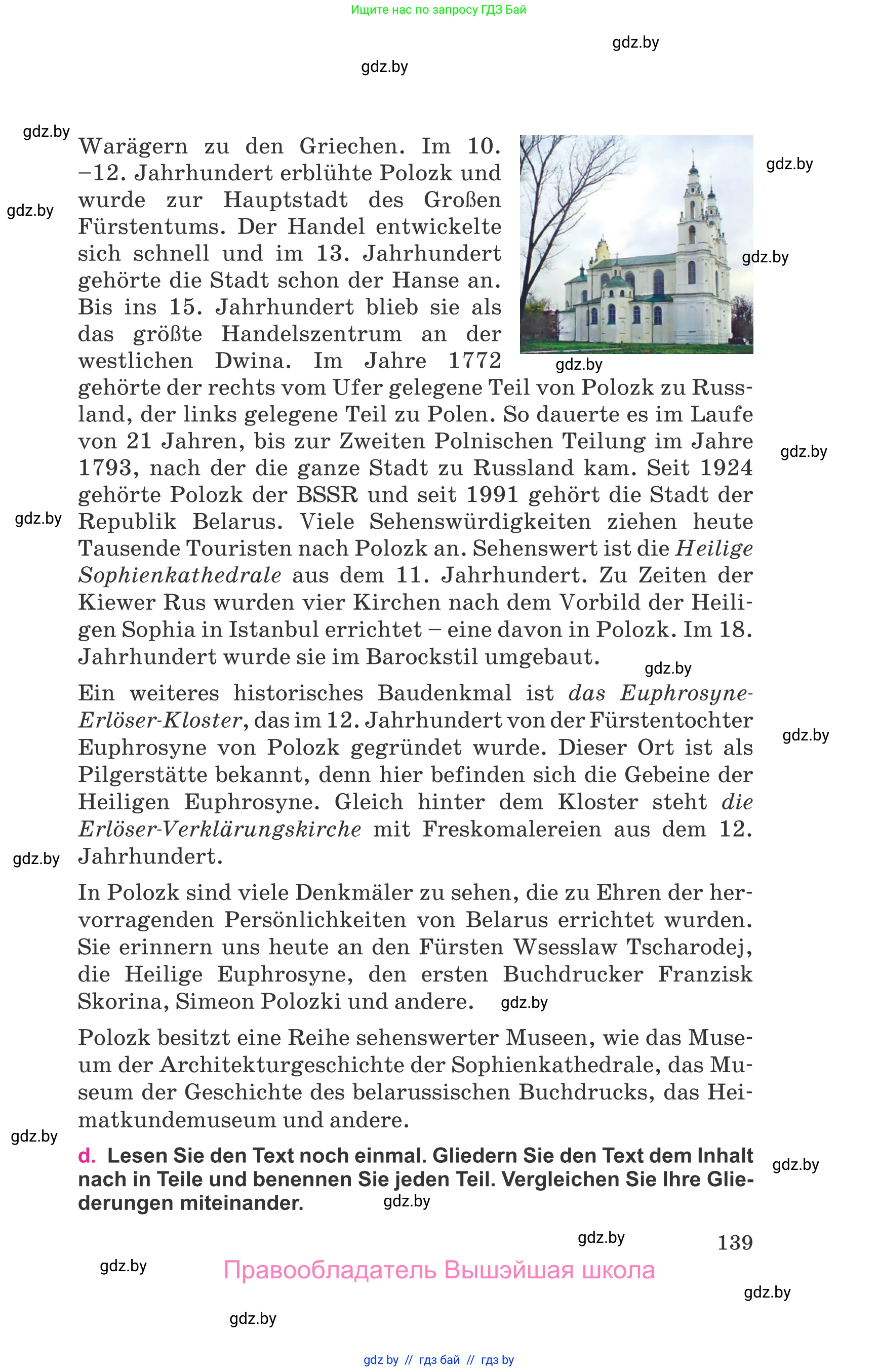 Немецкий язык (Deutsch), 11 класс Учебник (Schülerbuch), авторы: Будько Антонина Филипповна (Budjko Antonina), Урбанович Инна Ювинальевна (Urbanowitsch Ina), издательство Вышэйшая школа, Минск, 2019, бирюзового цвета, страница 139