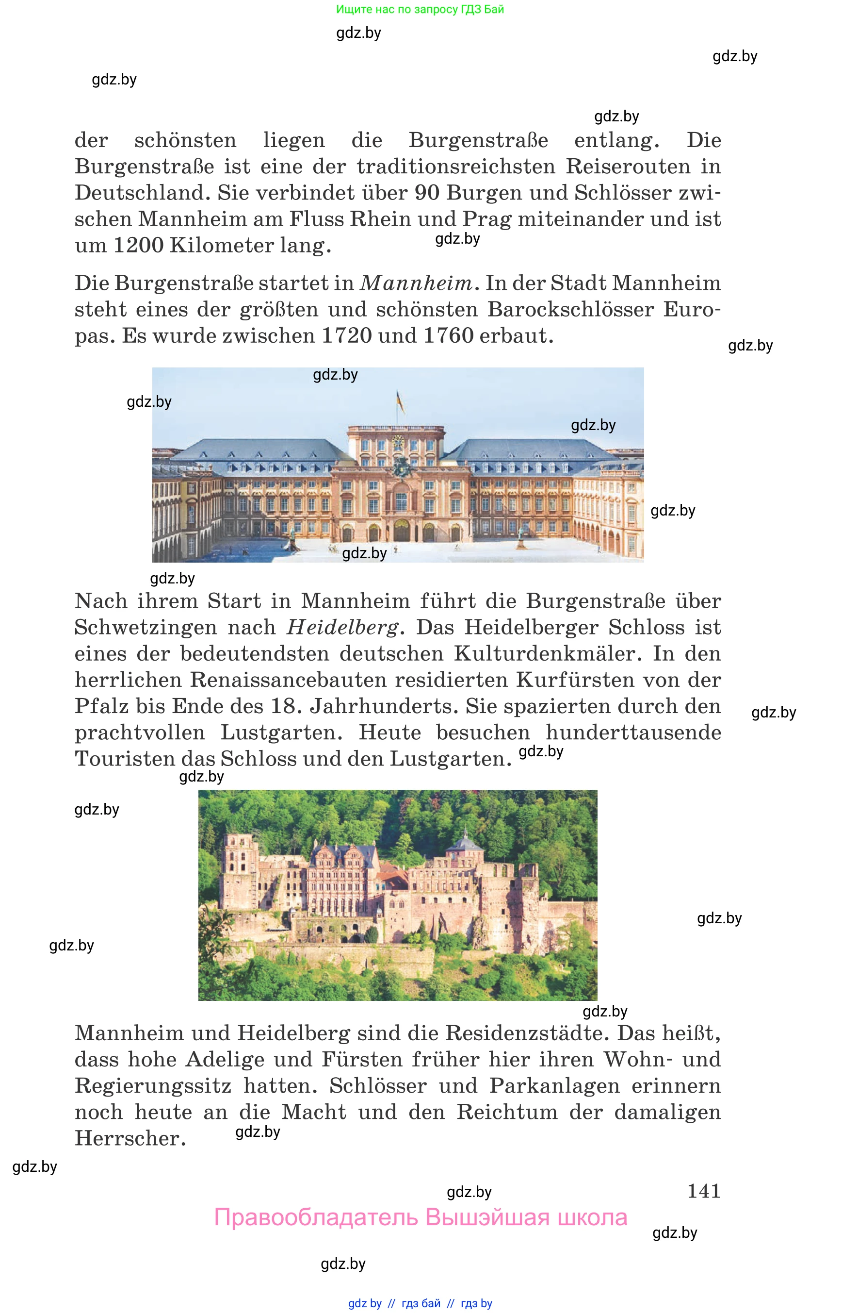 Немецкий язык (Deutsch), 11 класс Учебник (Schülerbuch), авторы: Будько Антонина Филипповна (Budjko Antonina), Урбанович Инна Ювинальевна (Urbanowitsch Ina), издательство Вышэйшая школа, Минск, 2019, бирюзового цвета, страница 141