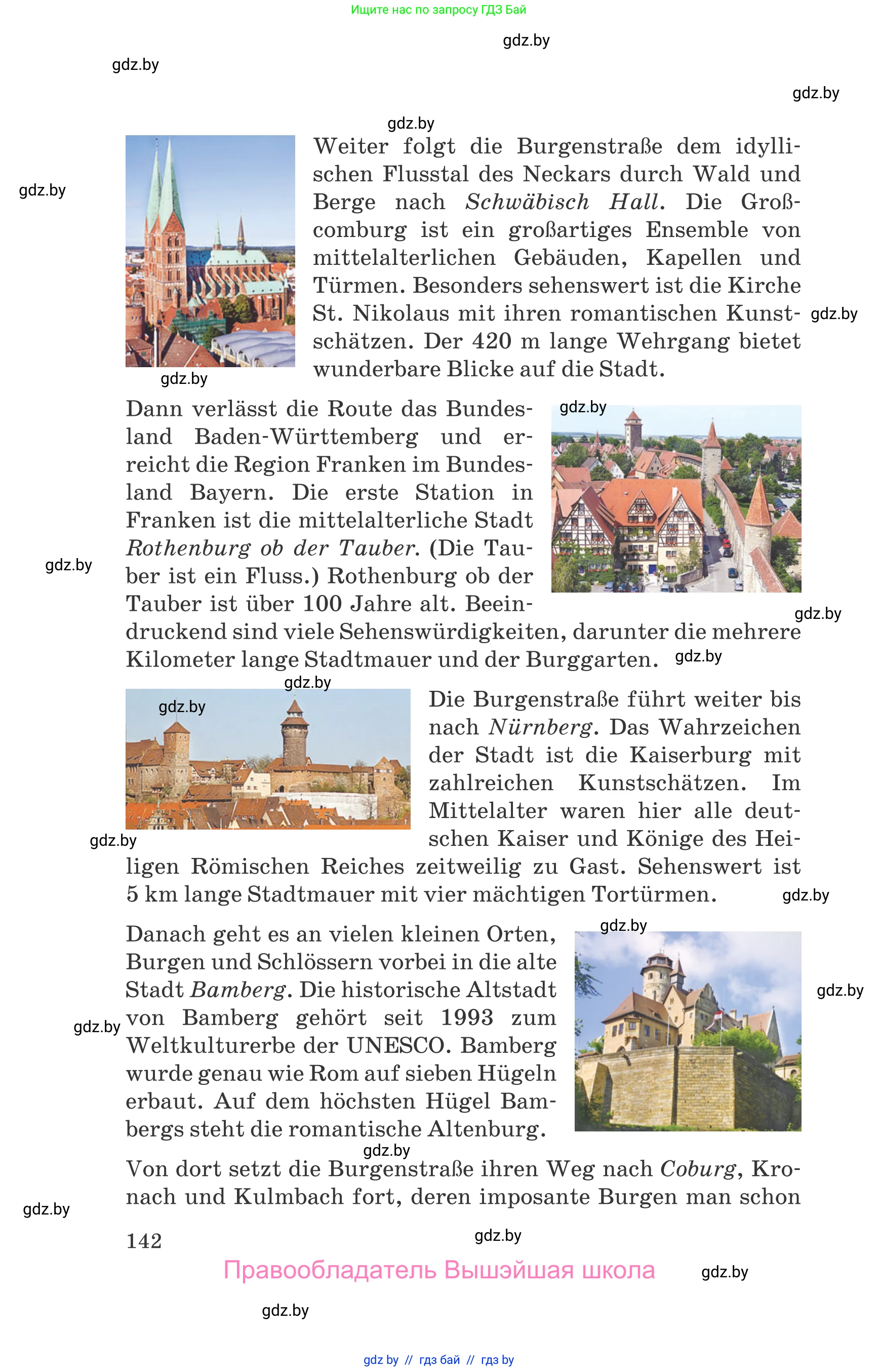 Немецкий язык (Deutsch), 11 класс Учебник (Schülerbuch), авторы: Будько Антонина Филипповна (Budjko Antonina), Урбанович Инна Ювинальевна (Urbanowitsch Ina), издательство Вышэйшая школа, Минск, 2019, бирюзового цвета, страница 142