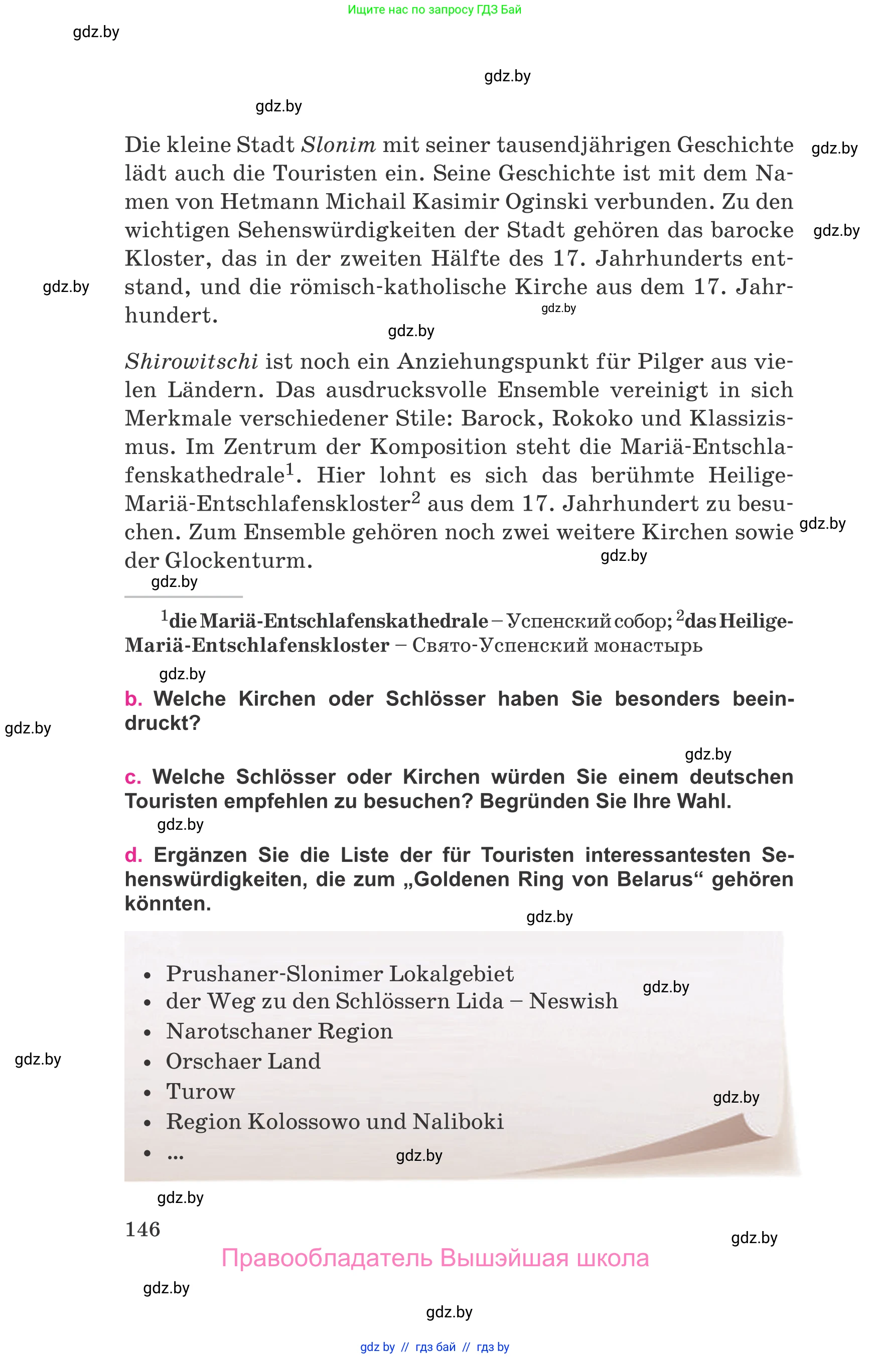Немецкий язык (Deutsch), 11 класс Учебник (Schülerbuch), авторы: Будько Антонина Филипповна (Budjko Antonina), Урбанович Инна Ювинальевна (Urbanowitsch Ina), издательство Вышэйшая школа, Минск, 2019, бирюзового цвета, страница 146