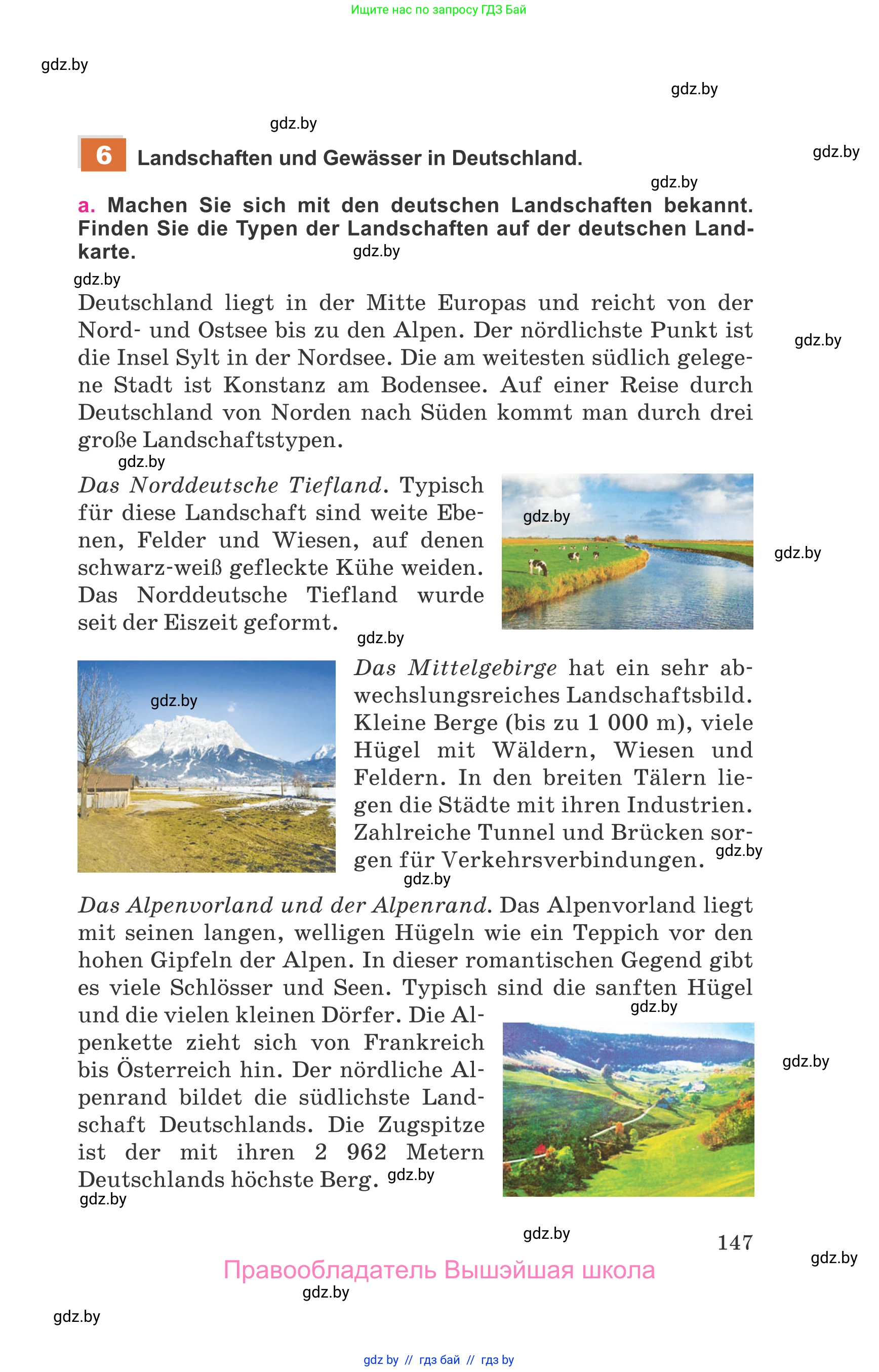 Немецкий язык (Deutsch), 11 класс Учебник (Schülerbuch), авторы: Будько Антонина Филипповна (Budjko Antonina), Урбанович Инна Ювинальевна (Urbanowitsch Ina), издательство Вышэйшая школа, Минск, 2019, бирюзового цвета, страница 147