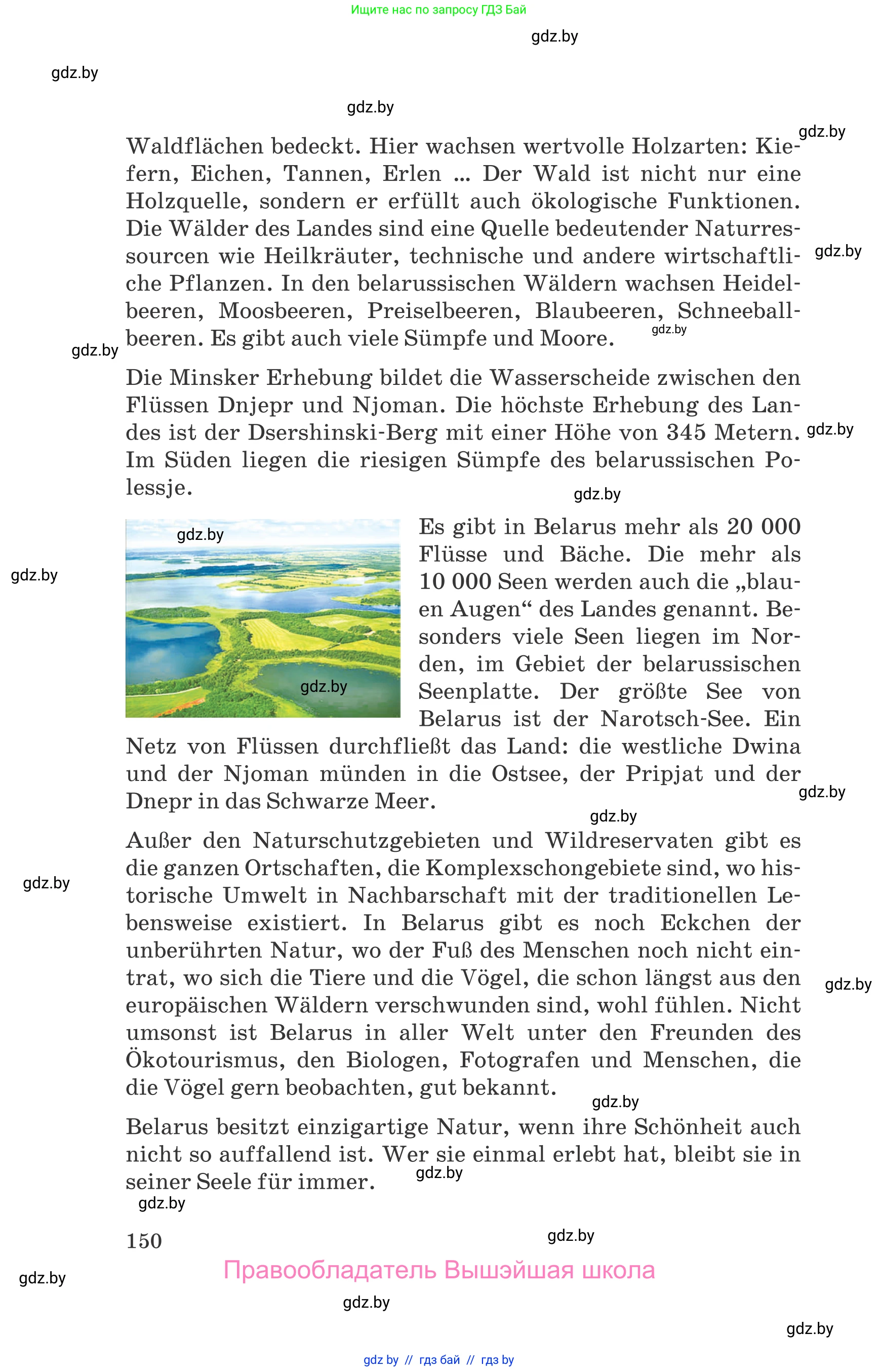 Немецкий язык (Deutsch), 11 класс Учебник (Schülerbuch), авторы: Будько Антонина Филипповна (Budjko Antonina), Урбанович Инна Ювинальевна (Urbanowitsch Ina), издательство Вышэйшая школа, Минск, 2019, бирюзового цвета, страница 150
