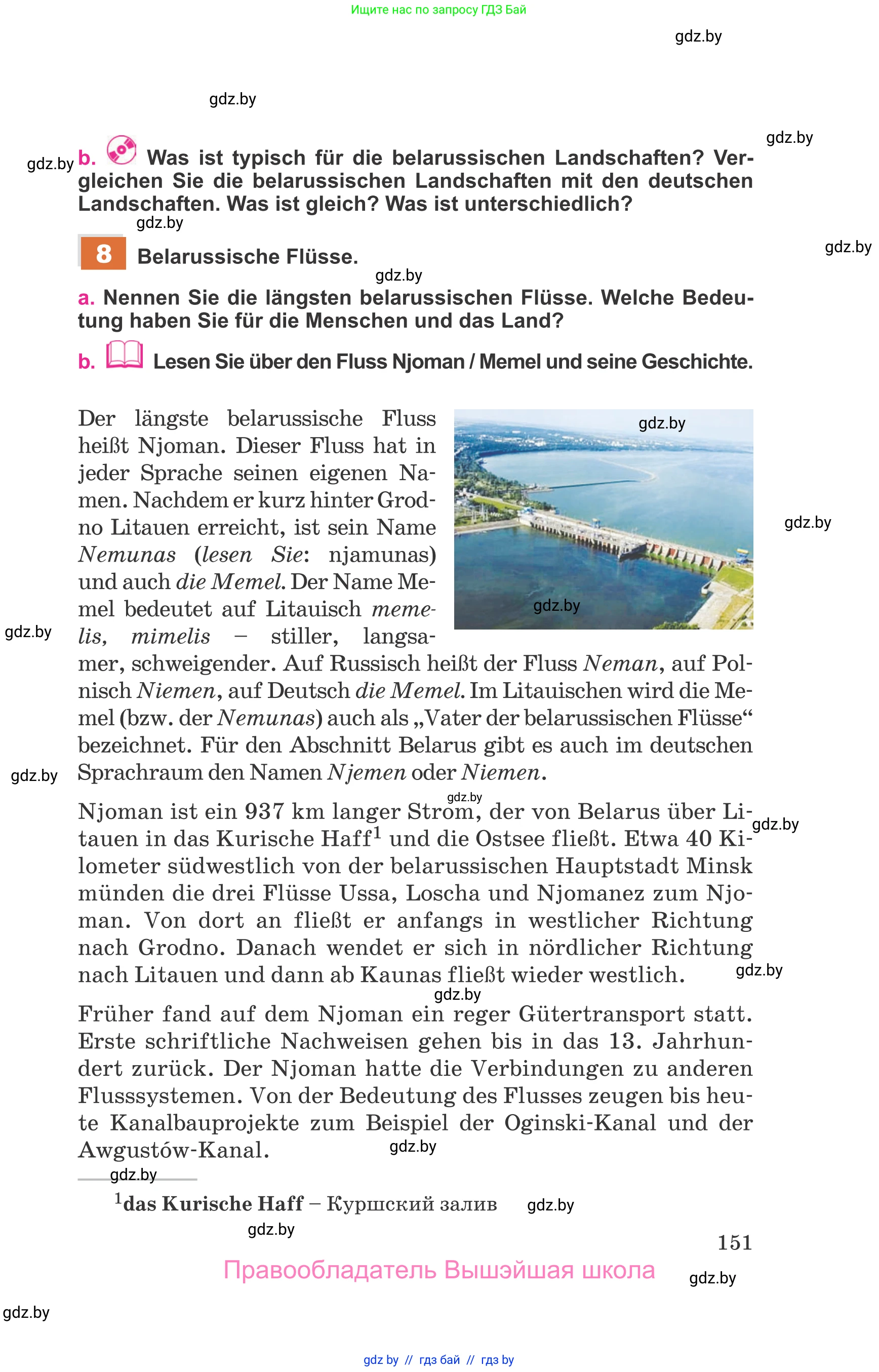 Немецкий язык (Deutsch), 11 класс Учебник (Schülerbuch), авторы: Будько Антонина Филипповна (Budjko Antonina), Урбанович Инна Ювинальевна (Urbanowitsch Ina), издательство Вышэйшая школа, Минск, 2019, бирюзового цвета, страница 151