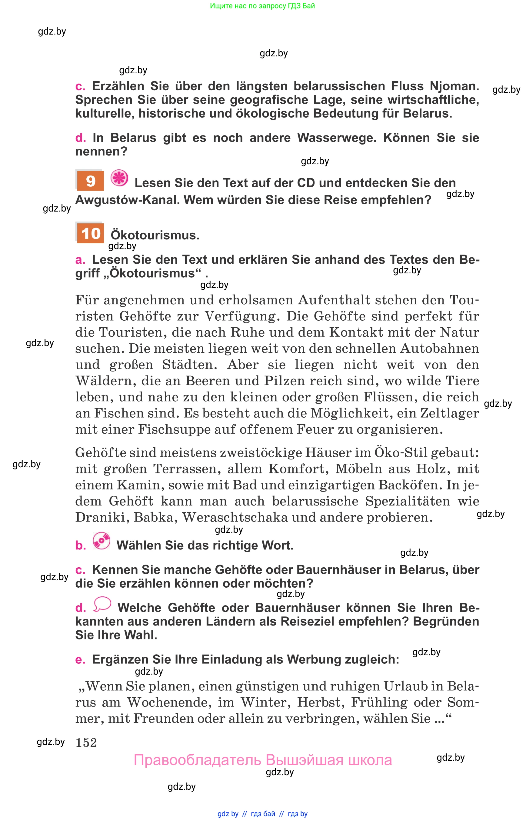 Немецкий язык (Deutsch), 11 класс Учебник (Schülerbuch), авторы: Будько Антонина Филипповна (Budjko Antonina), Урбанович Инна Ювинальевна (Urbanowitsch Ina), издательство Вышэйшая школа, Минск, 2019, бирюзового цвета, страница 152