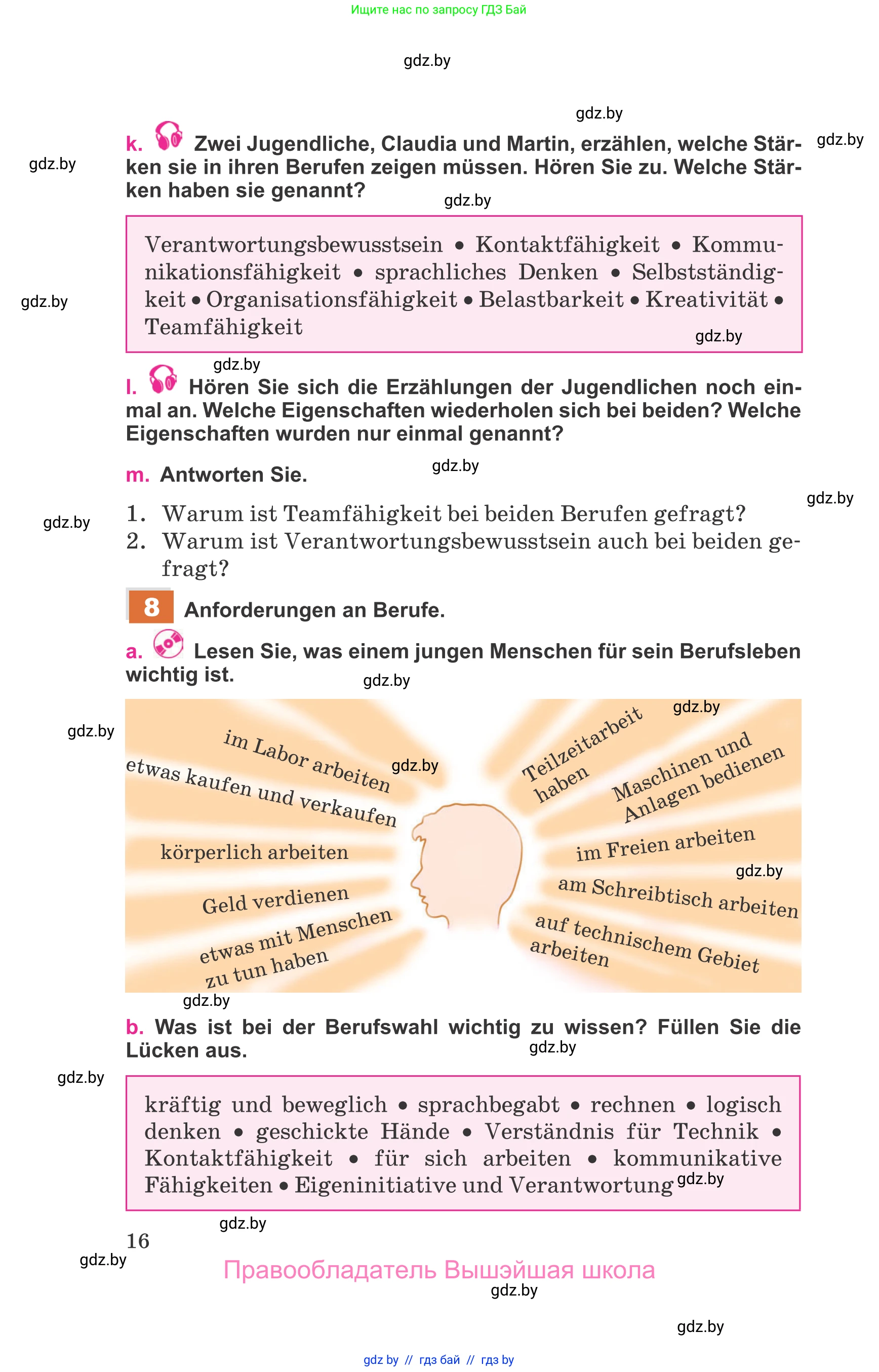Немецкий язык (Deutsch), 11 класс Учебник (Schülerbuch), авторы: Будько Антонина Филипповна (Budjko Antonina), Урбанович Инна Ювинальевна (Urbanowitsch Ina), издательство Вышэйшая школа, Минск, 2019, бирюзового цвета, страница 16