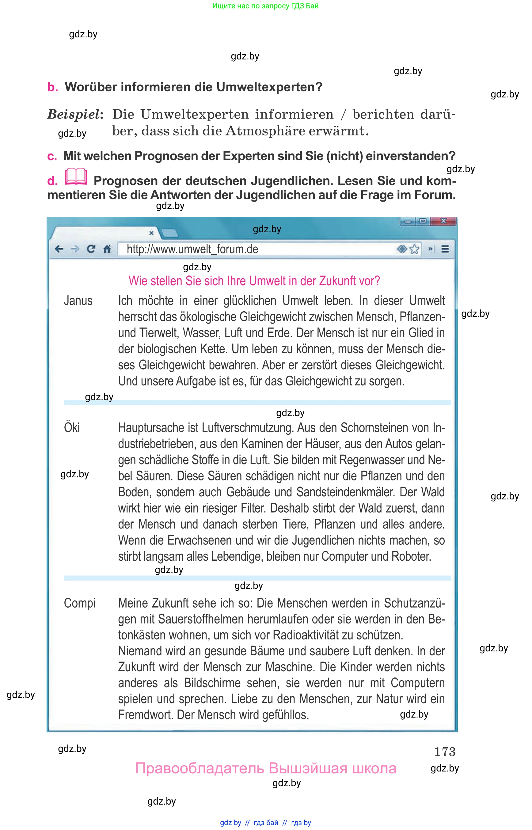 Немецкий язык (Deutsch), 11 класс Учебник (Schülerbuch), авторы: Будько Антонина Филипповна (Budjko Antonina), Урбанович Инна Ювинальевна (Urbanowitsch Ina), издательство Вышэйшая школа, Минск, 2019, бирюзового цвета, страница 173