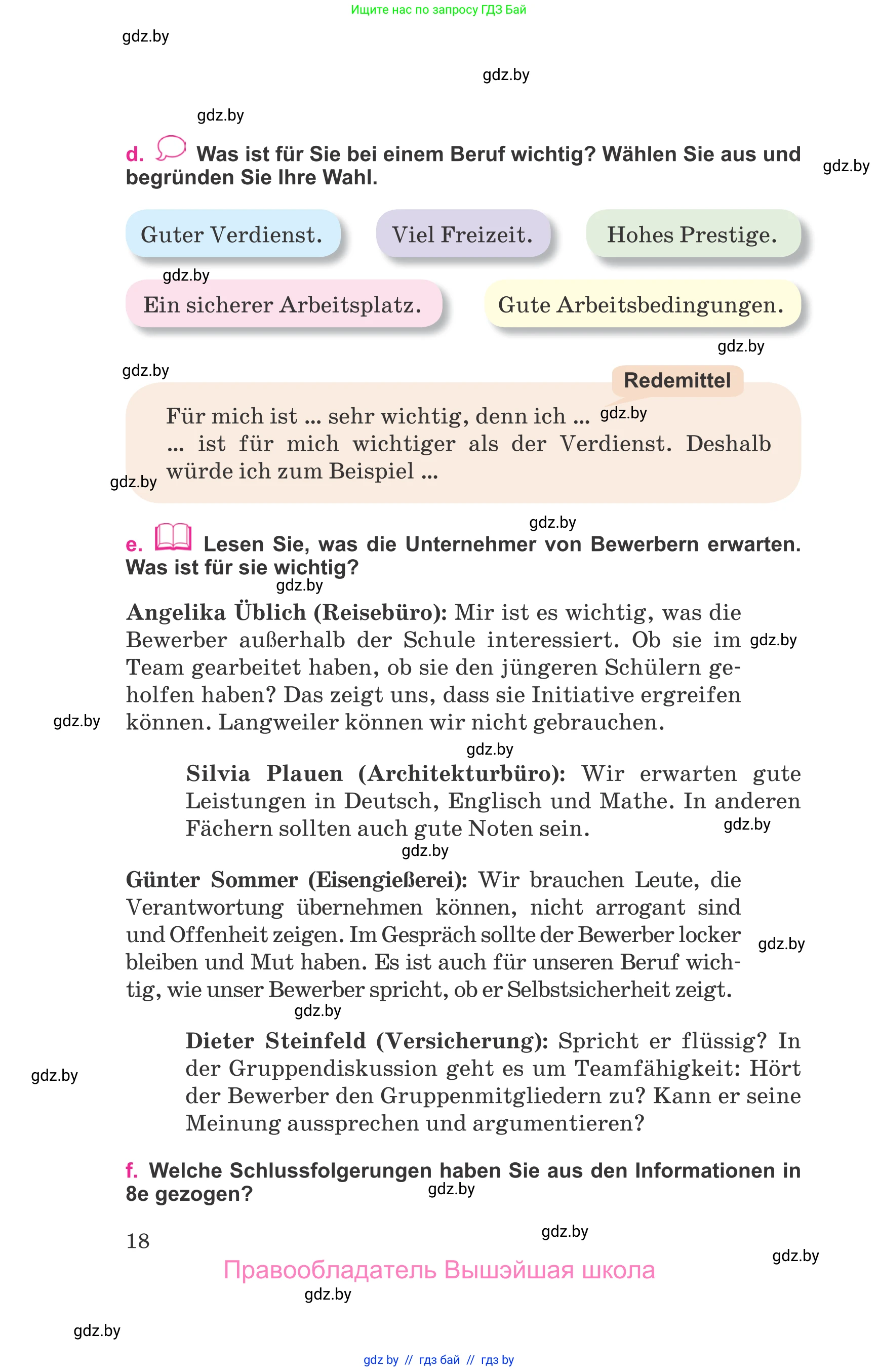 Немецкий язык (Deutsch), 11 класс Учебник (Schülerbuch), авторы: Будько Антонина Филипповна (Budjko Antonina), Урбанович Инна Ювинальевна (Urbanowitsch Ina), издательство Вышэйшая школа, Минск, 2019, бирюзового цвета, страница 18