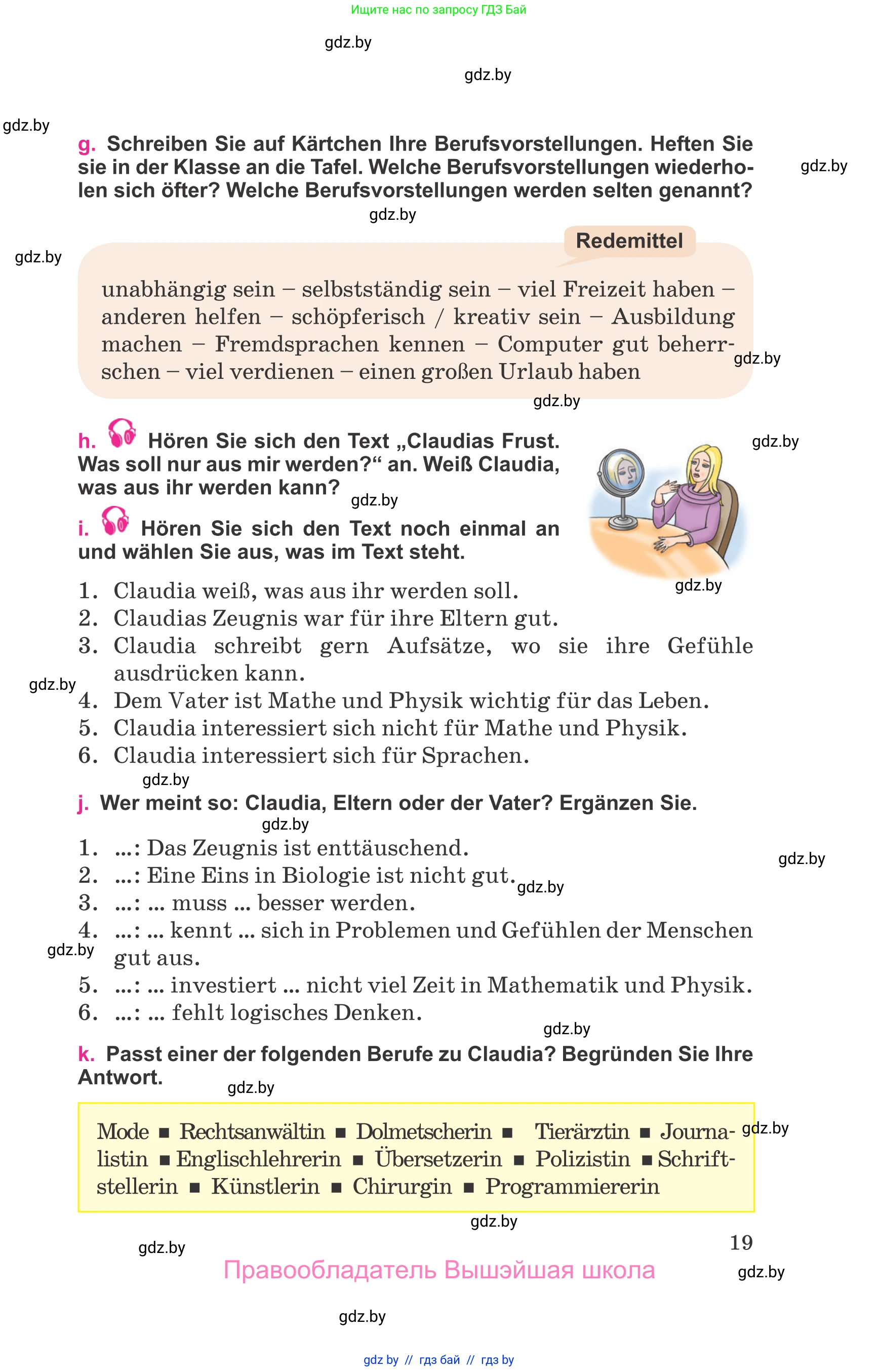 Немецкий язык (Deutsch), 11 класс Учебник (Schülerbuch), авторы: Будько Антонина Филипповна (Budjko Antonina), Урбанович Инна Ювинальевна (Urbanowitsch Ina), издательство Вышэйшая школа, Минск, 2019, бирюзового цвета, страница 19