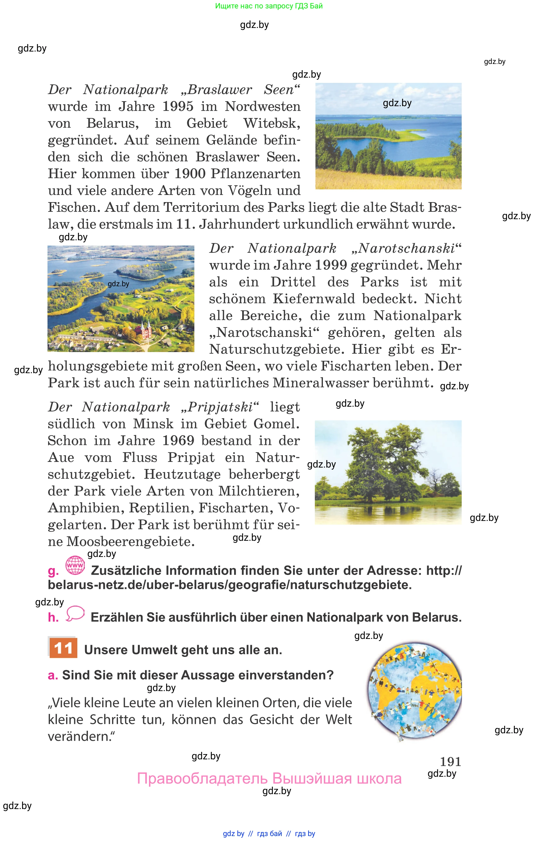 Немецкий язык (Deutsch), 11 класс Учебник (Schülerbuch), авторы: Будько Антонина Филипповна (Budjko Antonina), Урбанович Инна Ювинальевна (Urbanowitsch Ina), издательство Вышэйшая школа, Минск, 2019, бирюзового цвета, страница 191