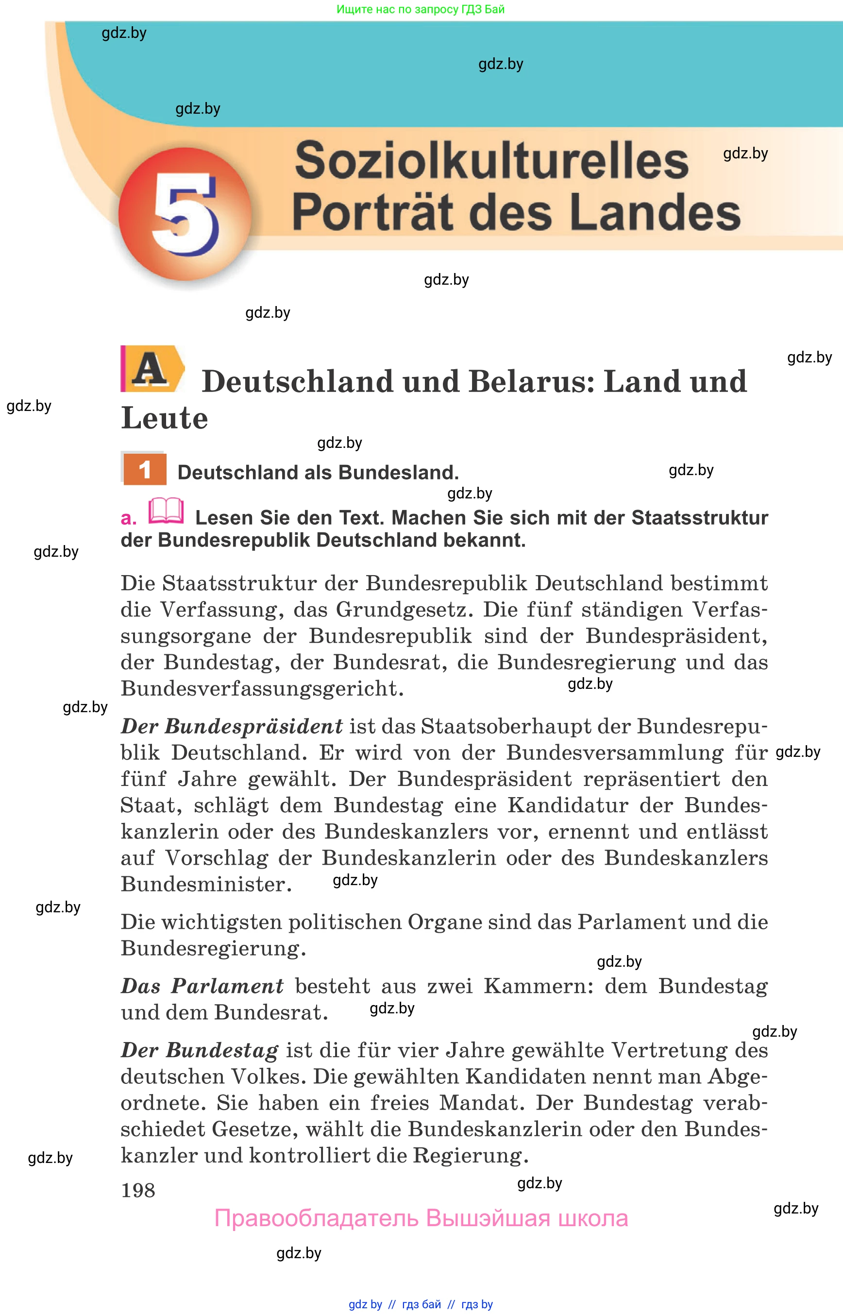 Немецкий язык (Deutsch), 11 класс Учебник (Schülerbuch), авторы: Будько Антонина Филипповна (Budjko Antonina), Урбанович Инна Ювинальевна (Urbanowitsch Ina), издательство Вышэйшая школа, Минск, 2019, бирюзового цвета, страница 198