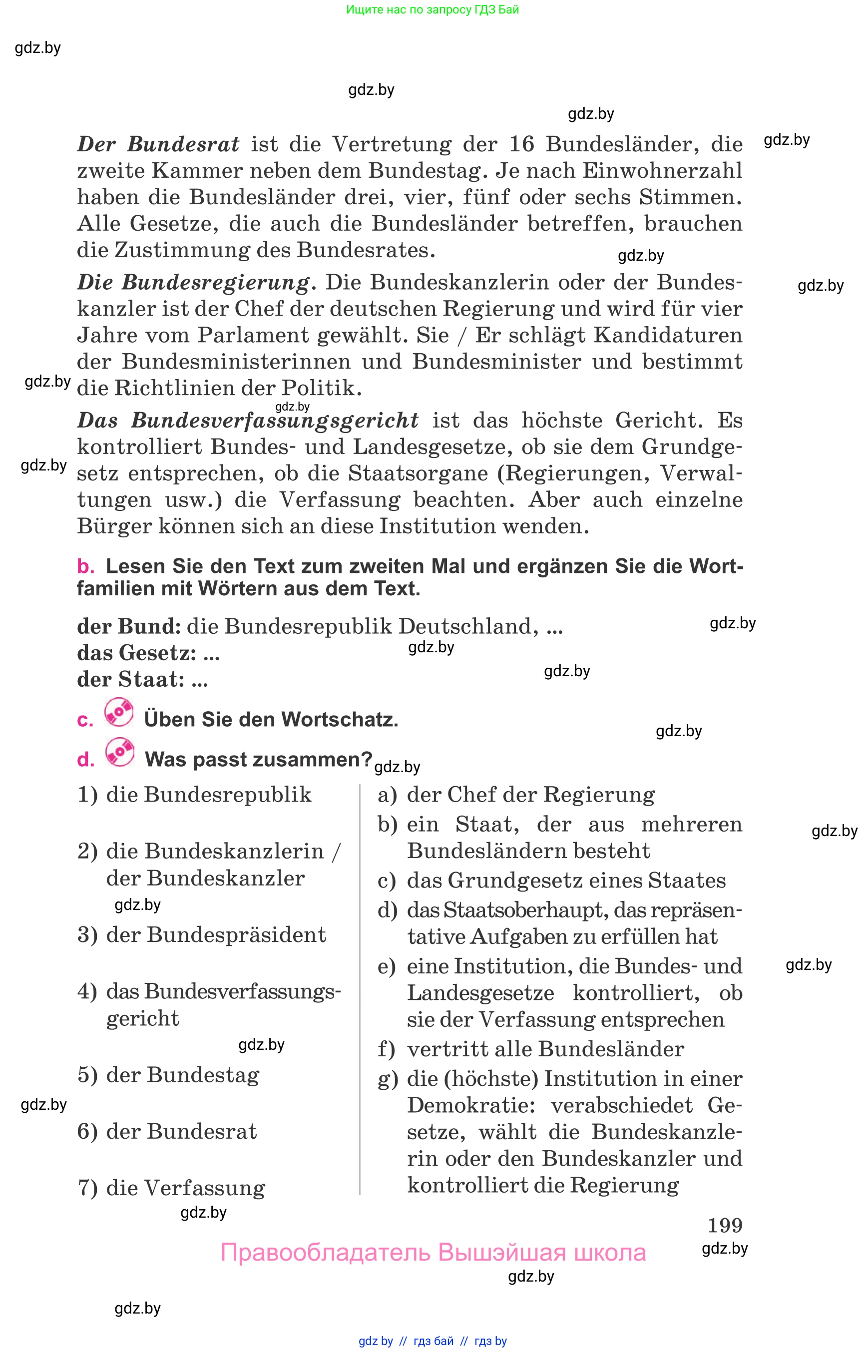 Немецкий язык (Deutsch), 11 класс Учебник (Schülerbuch), авторы: Будько Антонина Филипповна (Budjko Antonina), Урбанович Инна Ювинальевна (Urbanowitsch Ina), издательство Вышэйшая школа, Минск, 2019, бирюзового цвета, страница 199