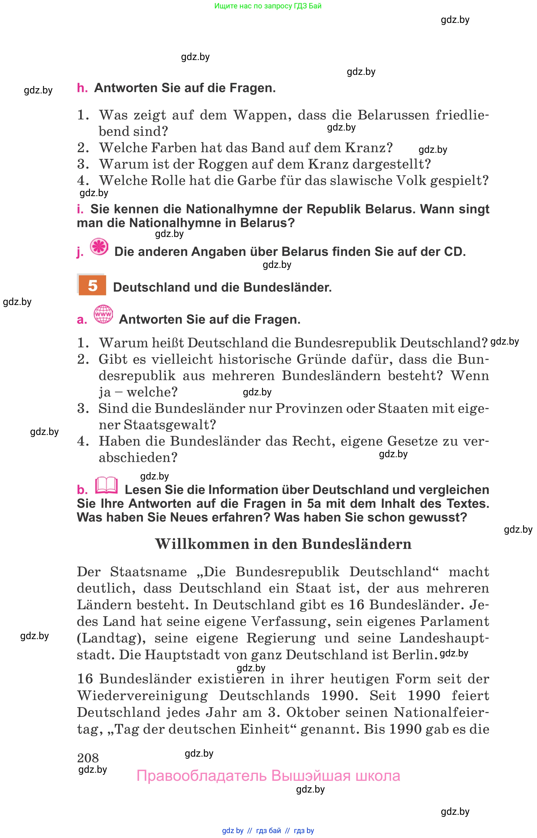 Немецкий язык (Deutsch), 11 класс Учебник (Schülerbuch), авторы: Будько Антонина Филипповна (Budjko Antonina), Урбанович Инна Ювинальевна (Urbanowitsch Ina), издательство Вышэйшая школа, Минск, 2019, бирюзового цвета, страница 208