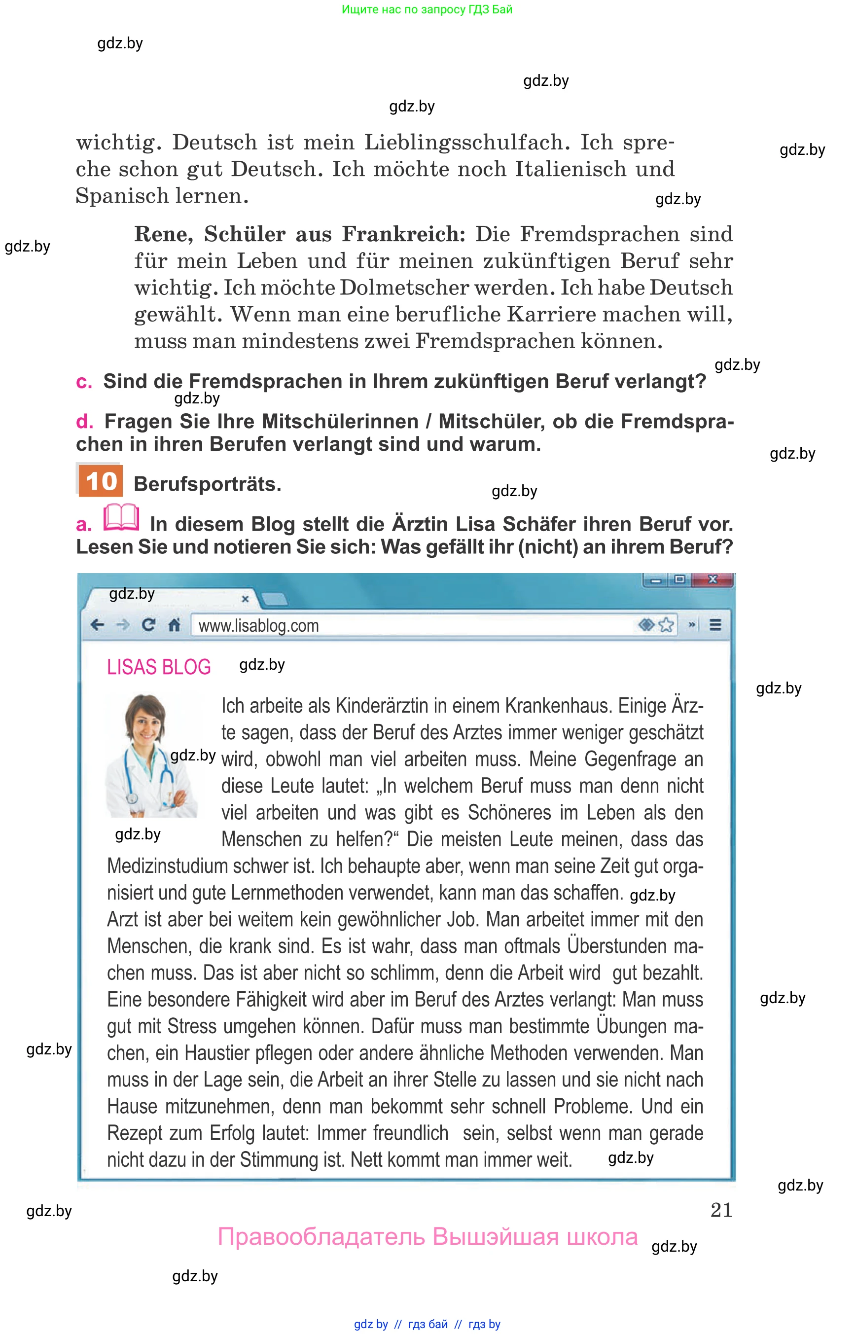 Немецкий язык (Deutsch), 11 класс Учебник (Schülerbuch), авторы: Будько Антонина Филипповна (Budjko Antonina), Урбанович Инна Ювинальевна (Urbanowitsch Ina), издательство Вышэйшая школа, Минск, 2019, бирюзового цвета, страница 21
